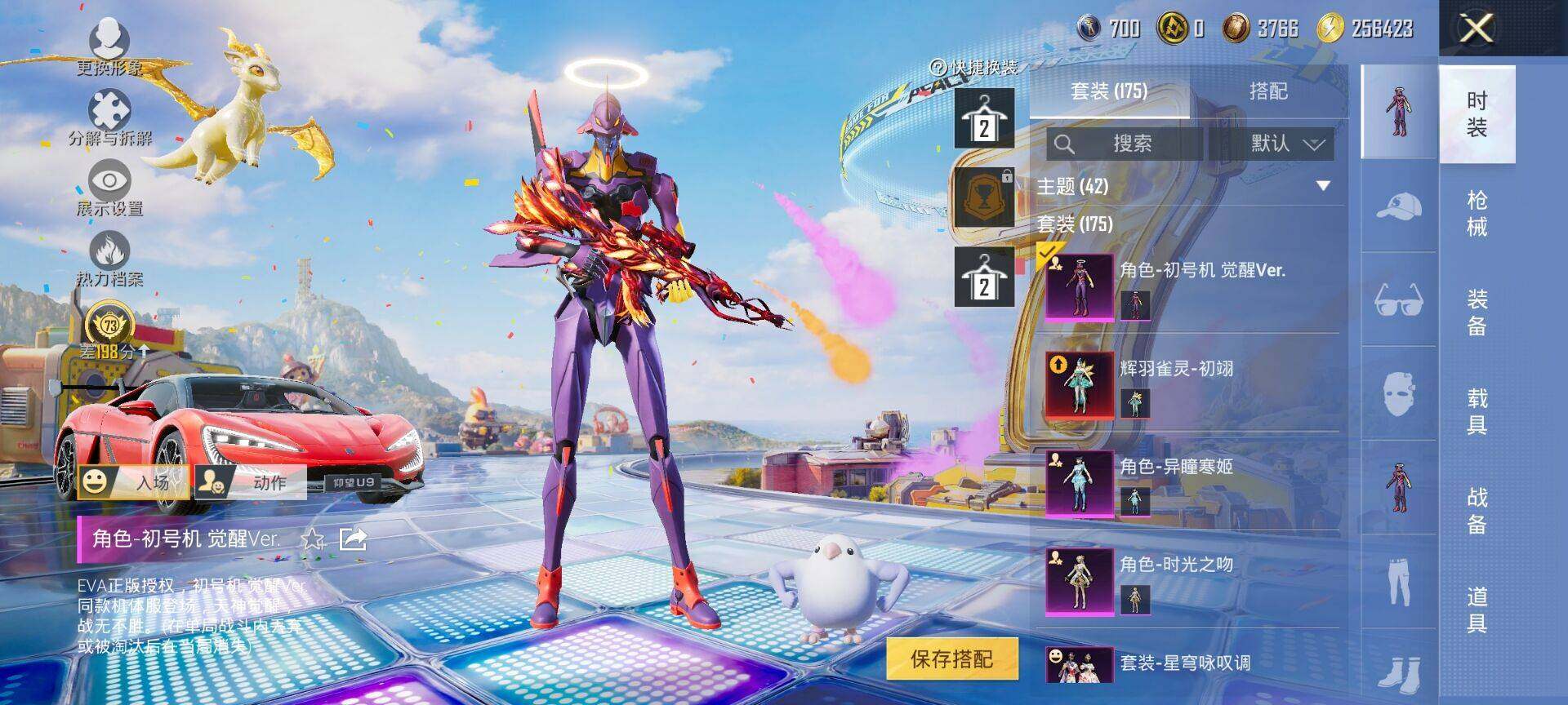HPQM4264709和平精英账号详情图6