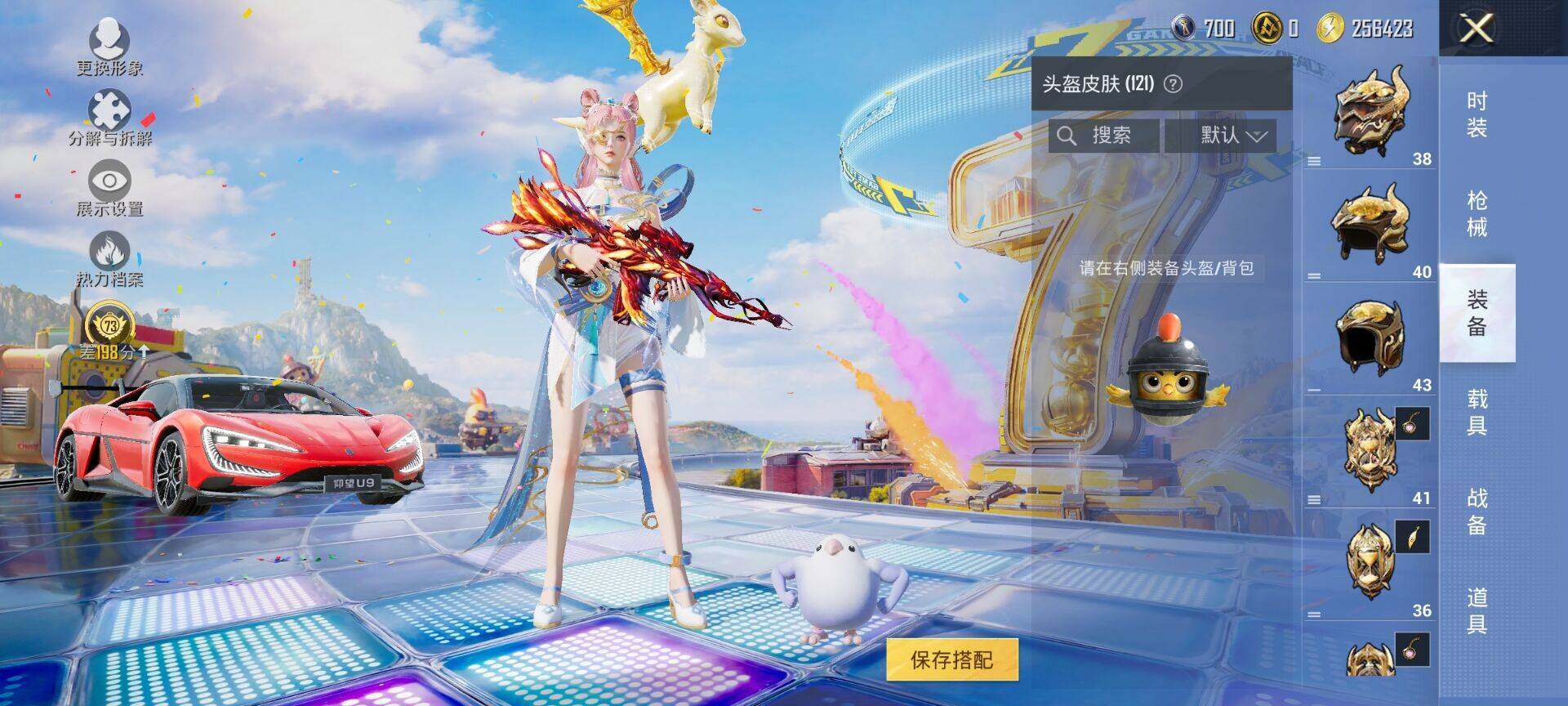 HPQM4264709和平精英账号详情图7