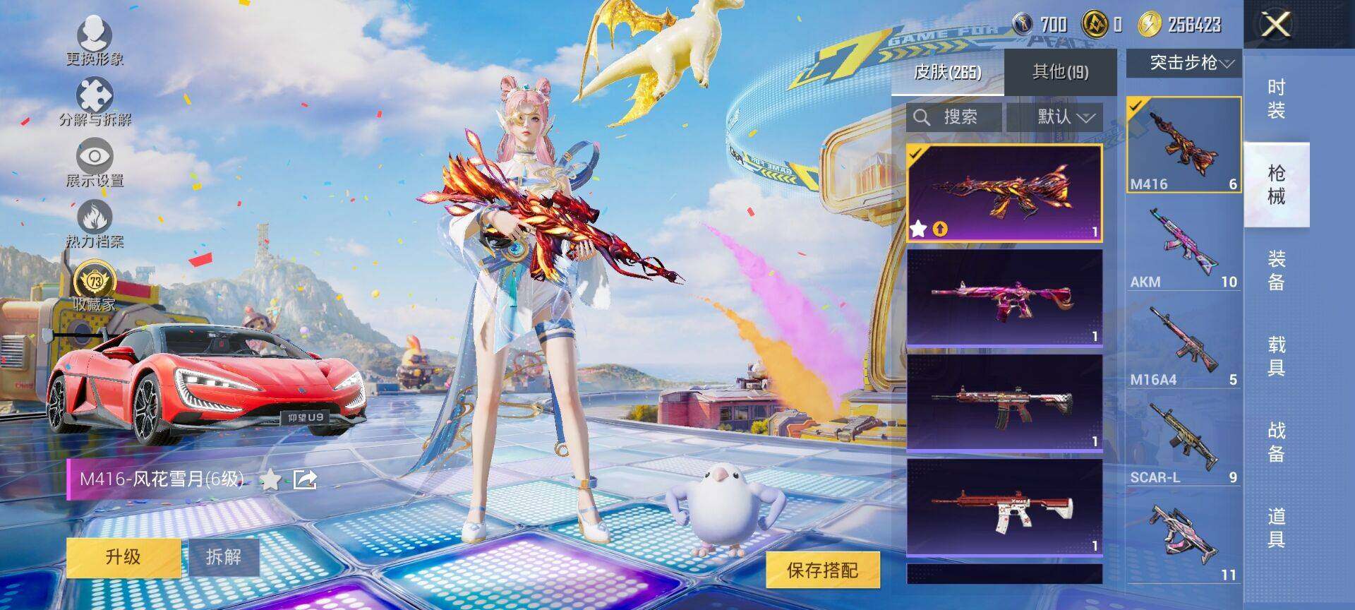 HPQM4264709和平精英账号详情图8