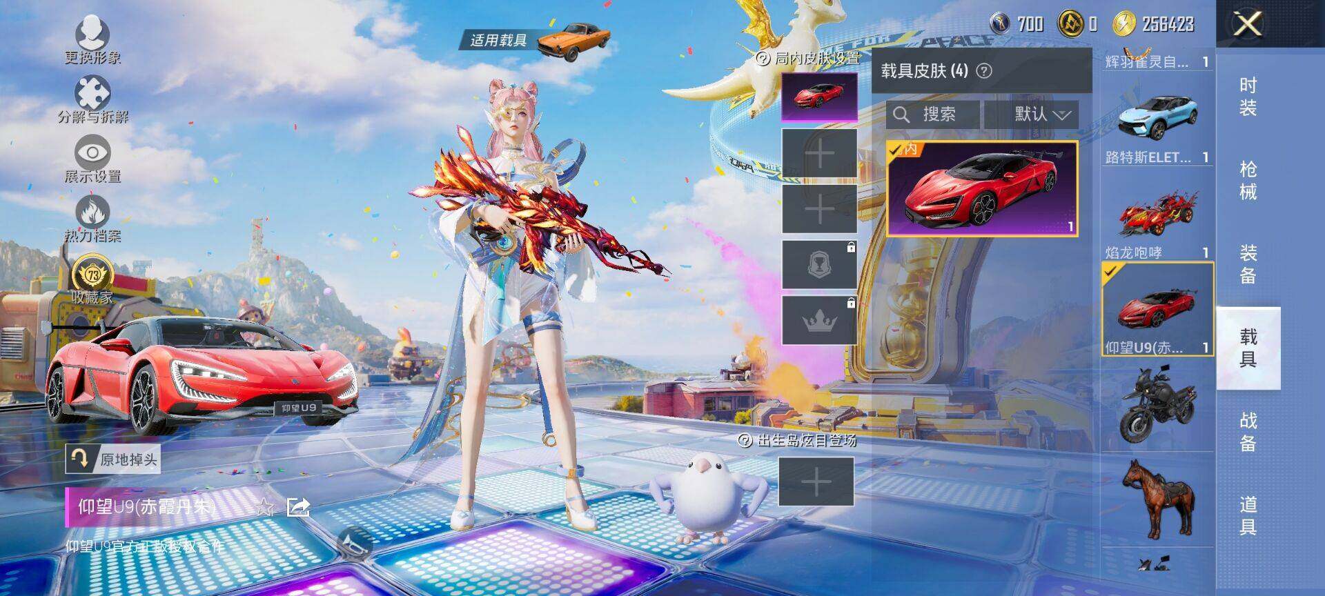 HPQM4264709和平精英账号详情图9