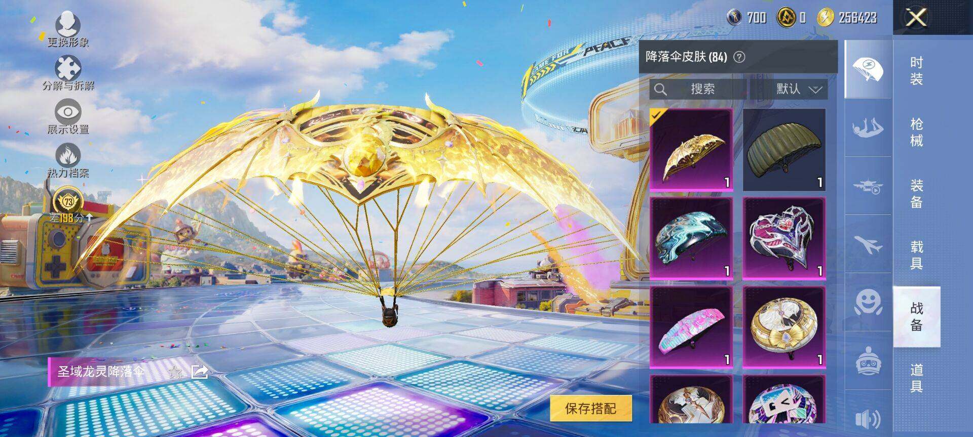 HPQM4264709和平精英账号详情图10