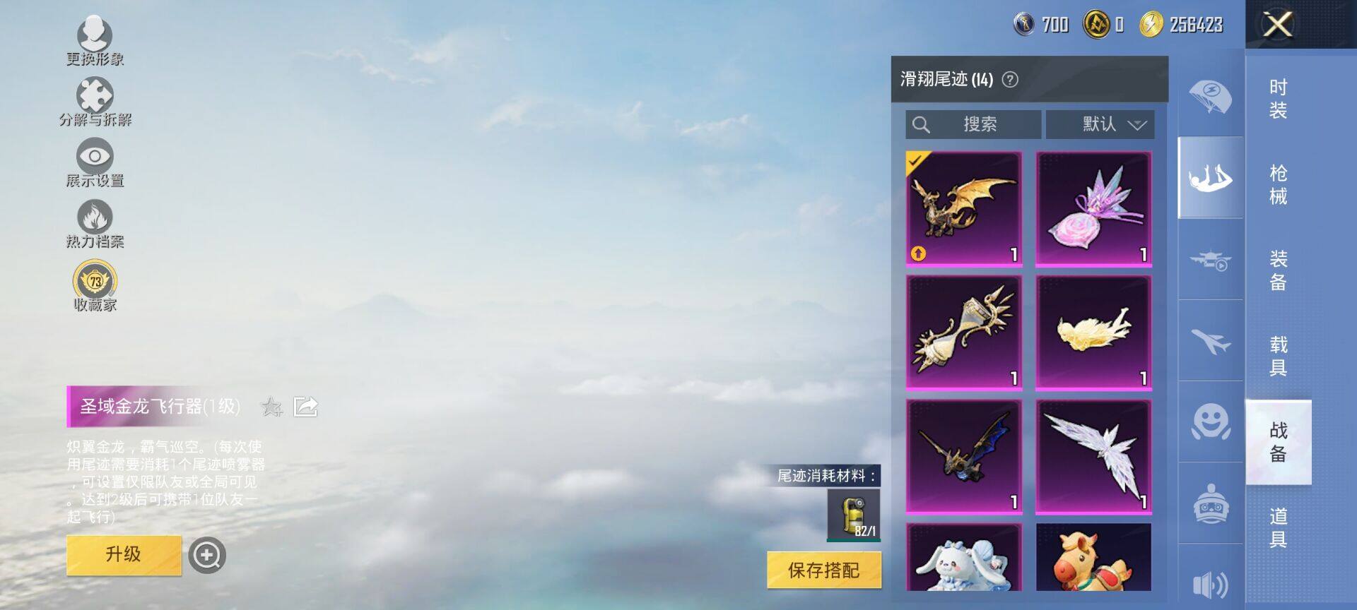 HPQM4264709和平精英账号详情图11