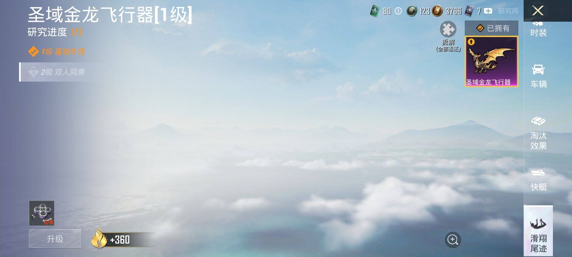 HPQM4264709和平精英账号详情图17