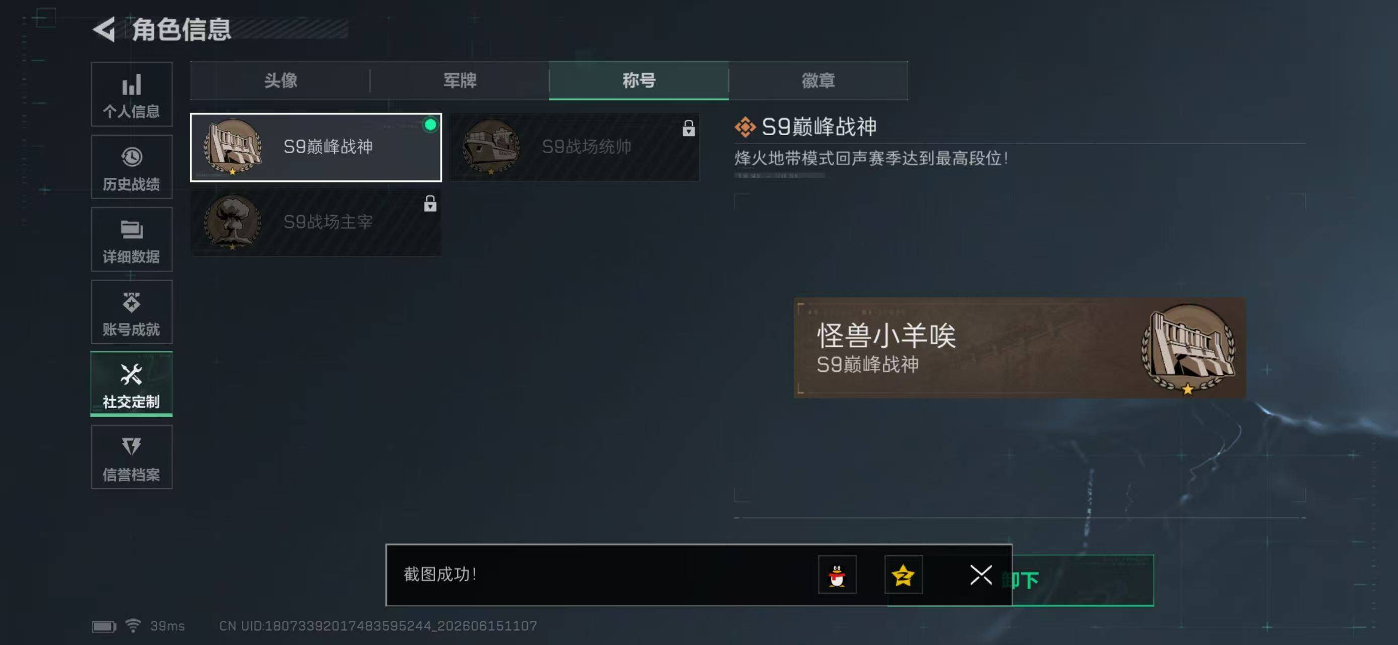 SJZYYT4161242三角洲行动账号详情图4 SJZYYT4161242三角洲行动账号详情图4