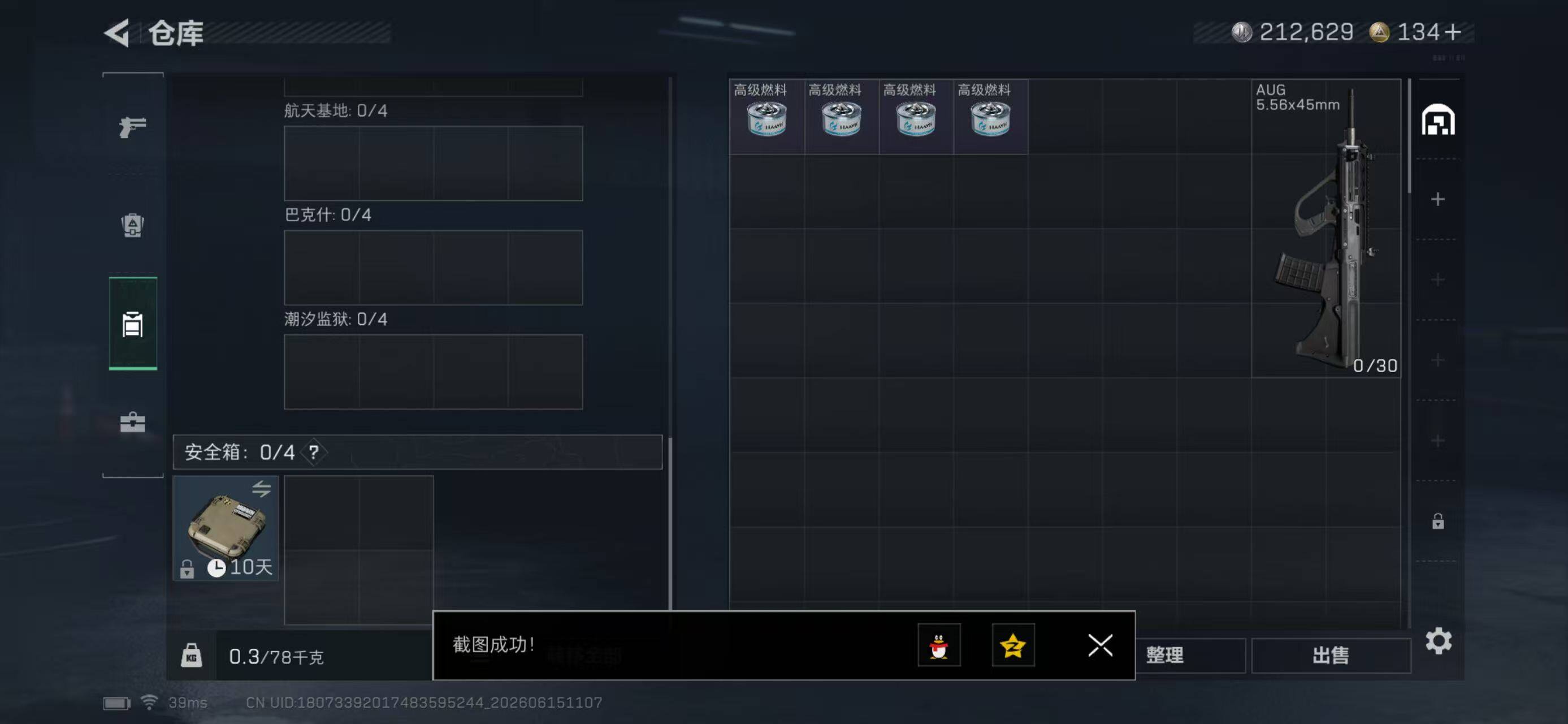 SJZYYT4161242三角洲行动账号详情图6 SJZYYT4161242三角洲行动账号详情图6