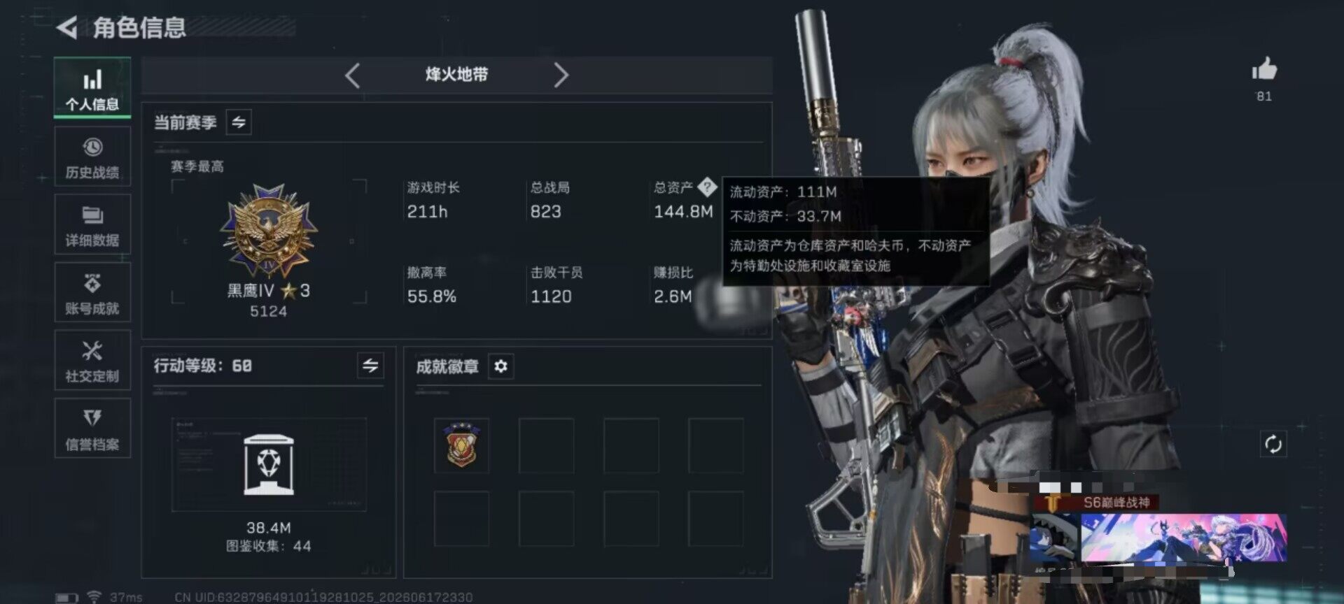 SJZQM4162263三角洲行动账号详情图7 SJZQM4162263三角洲行动账号详情图7