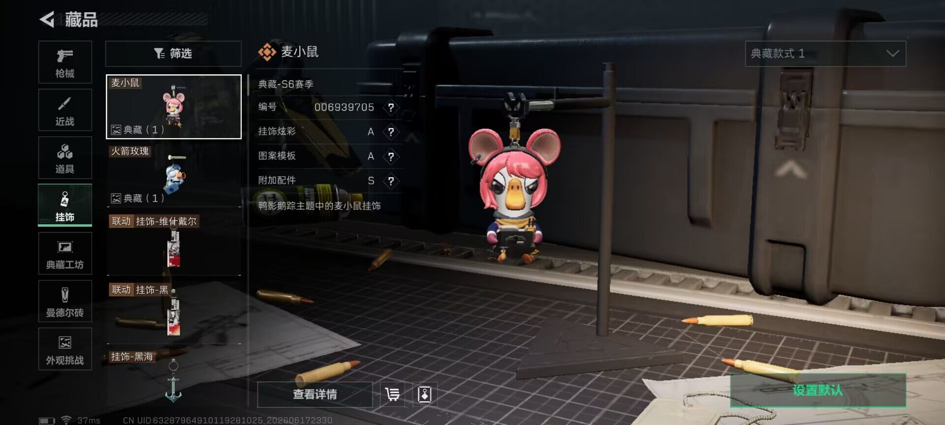 SJZQM4162263三角洲行动账号详情图13 SJZQM4162263三角洲行动账号详情图13