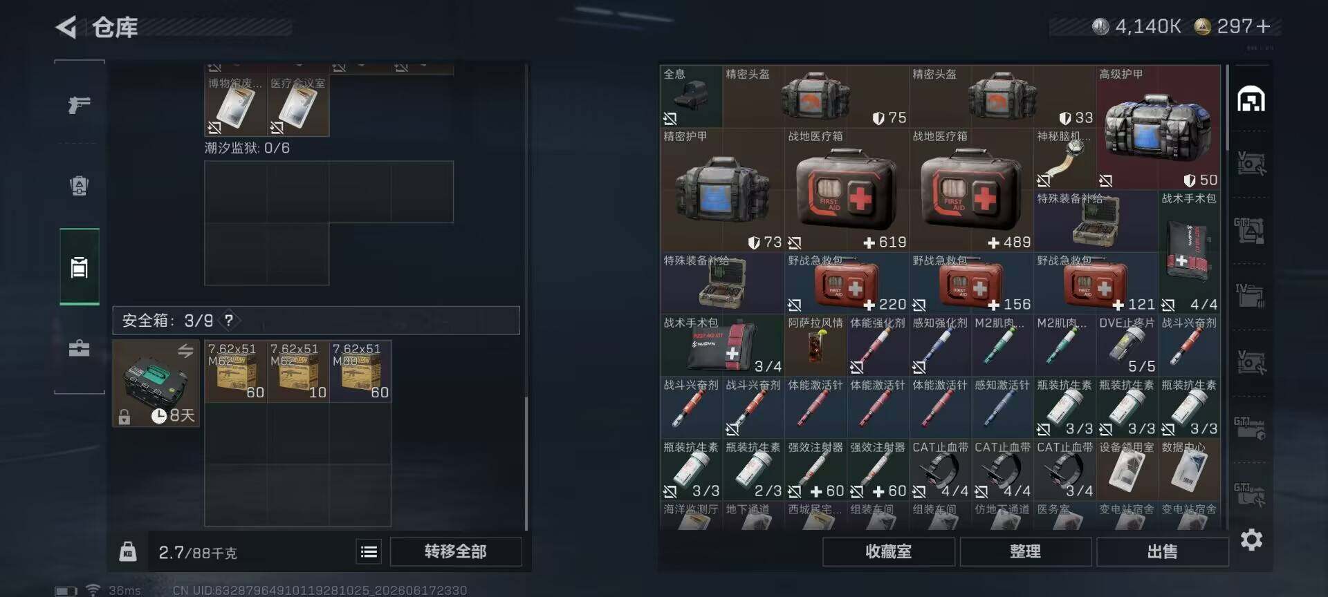 SJZQM4162263三角洲行动账号详情图15 SJZQM4162263三角洲行动账号详情图15