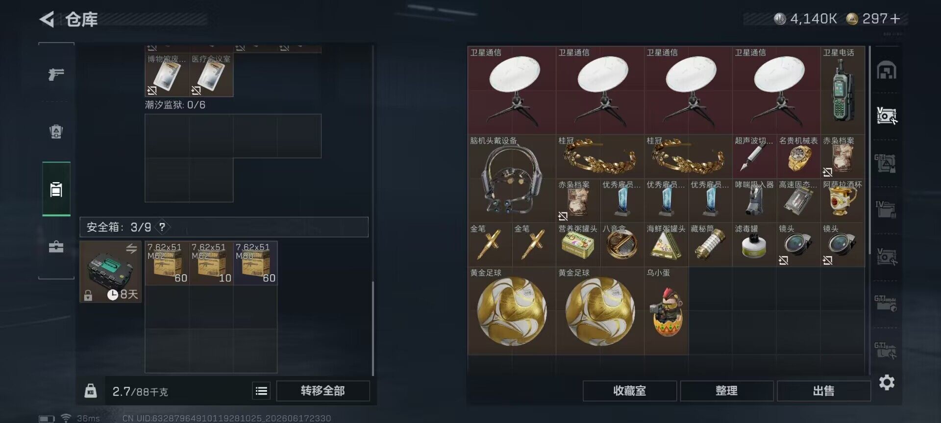 SJZQM4162263三角洲行动账号详情图16 SJZQM4162263三角洲行动账号详情图16