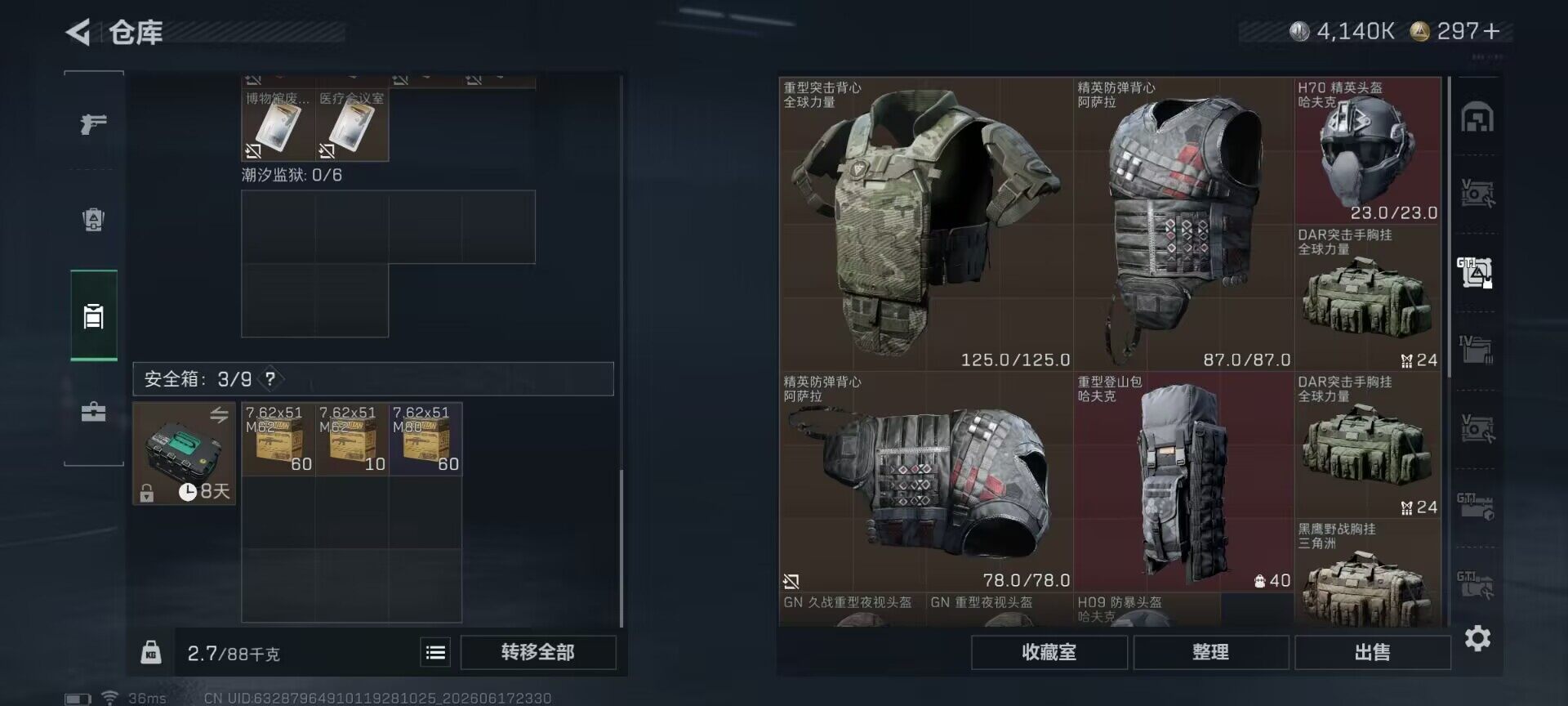 SJZQM4162263三角洲行动账号详情图17 SJZQM4162263三角洲行动账号详情图17