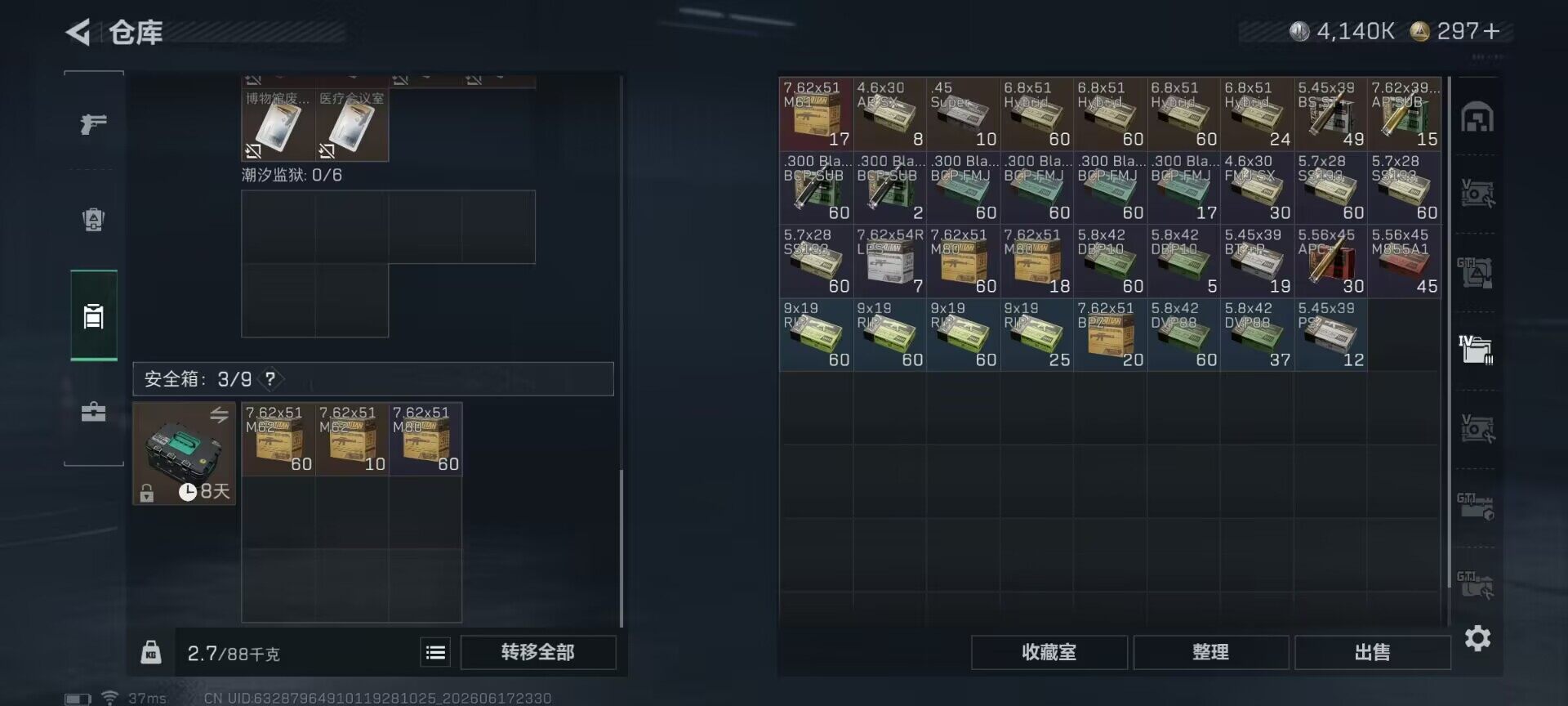 SJZQM4162263三角洲行动账号详情图18 SJZQM4162263三角洲行动账号详情图18