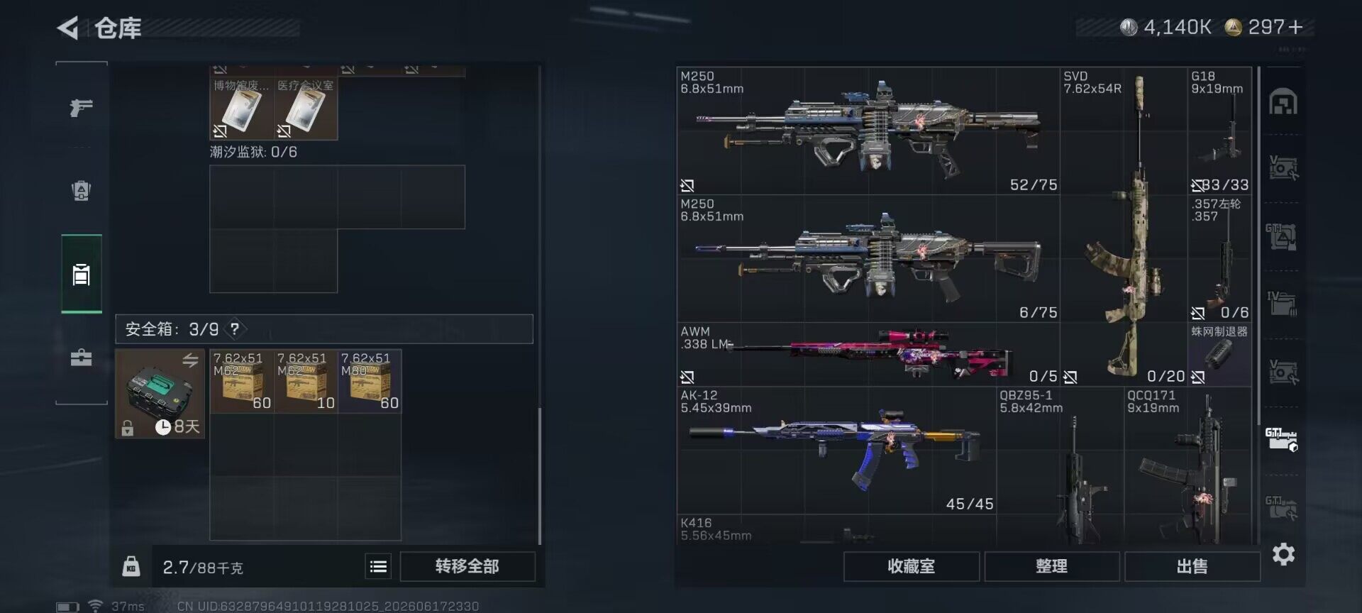 SJZQM4162263三角洲行动账号详情图19 SJZQM4162263三角洲行动账号详情图19