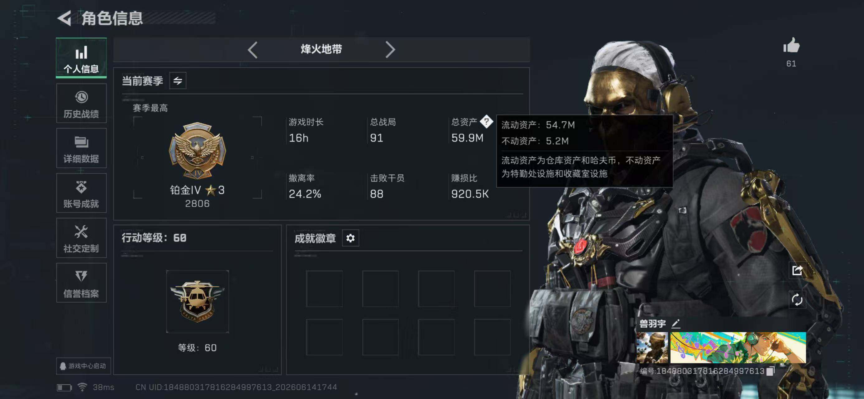 SJZYYT4161243三角洲行动账号详情图5 SJZYYT4161243三角洲行动账号详情图5