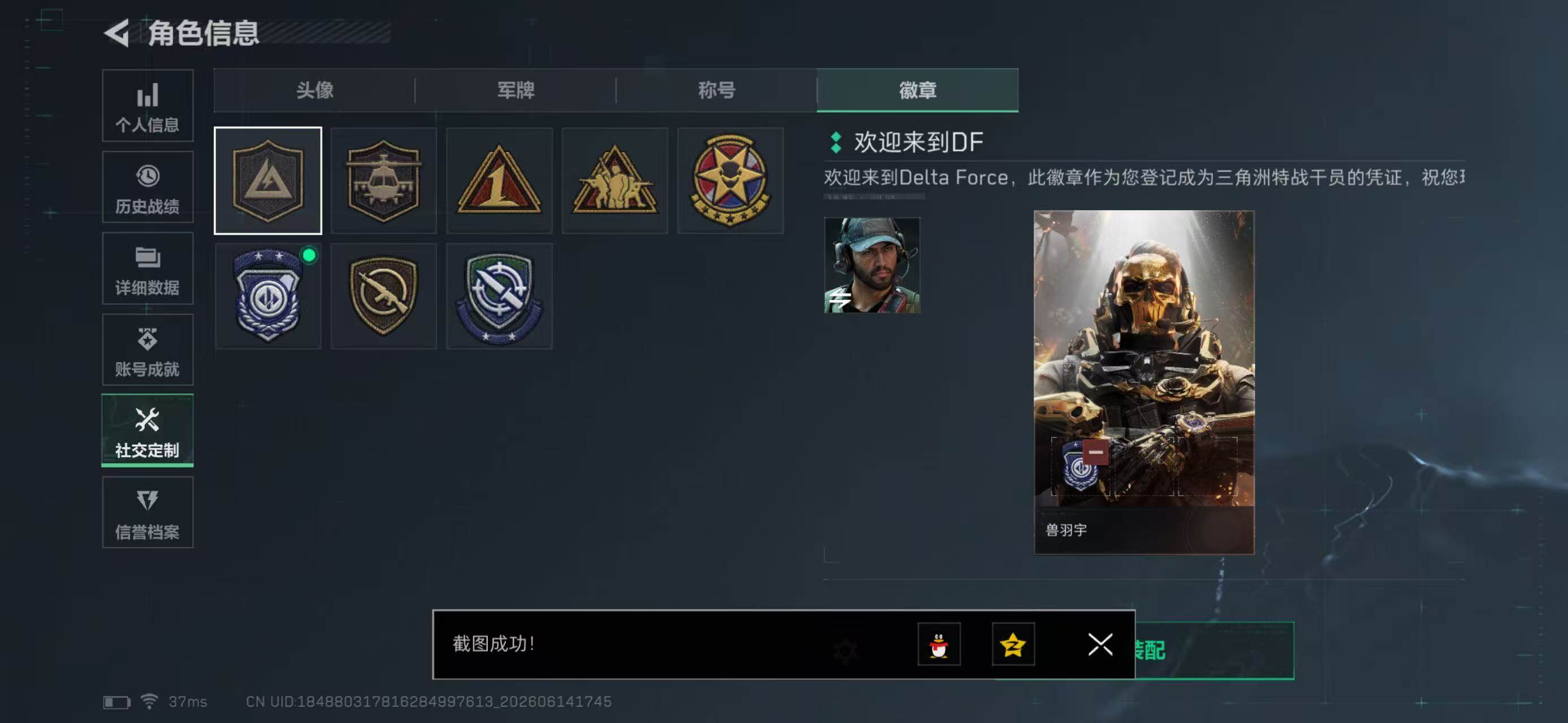 SJZYYT4161243三角洲行动账号详情图7 SJZYYT4161243三角洲行动账号详情图7