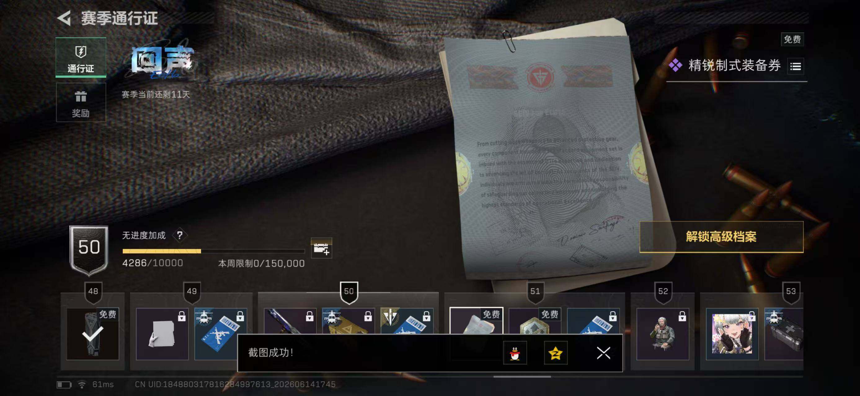SJZYYT4161243三角洲行动账号详情图13 SJZYYT4161243三角洲行动账号详情图13