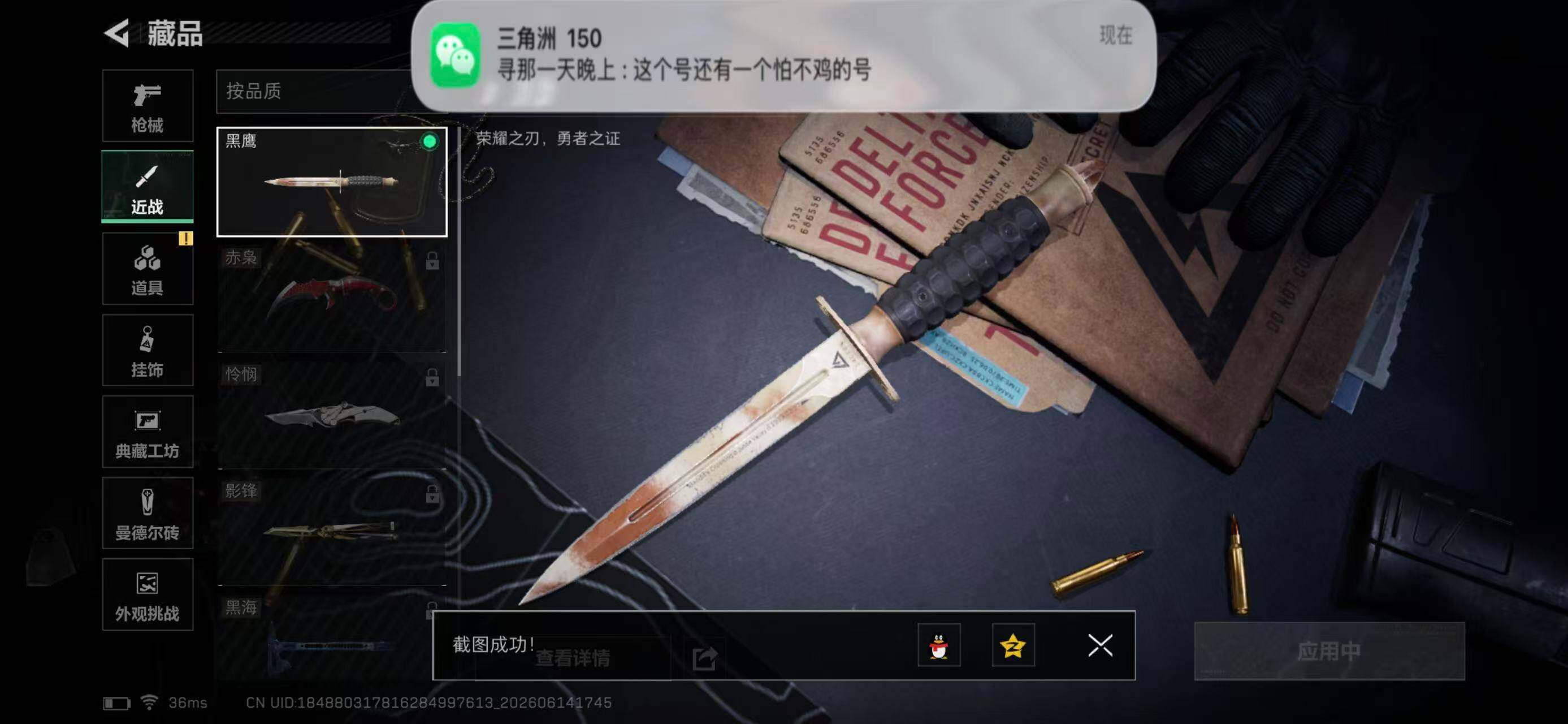 SJZYYT4161243三角洲行动账号详情图15 SJZYYT4161243三角洲行动账号详情图15
