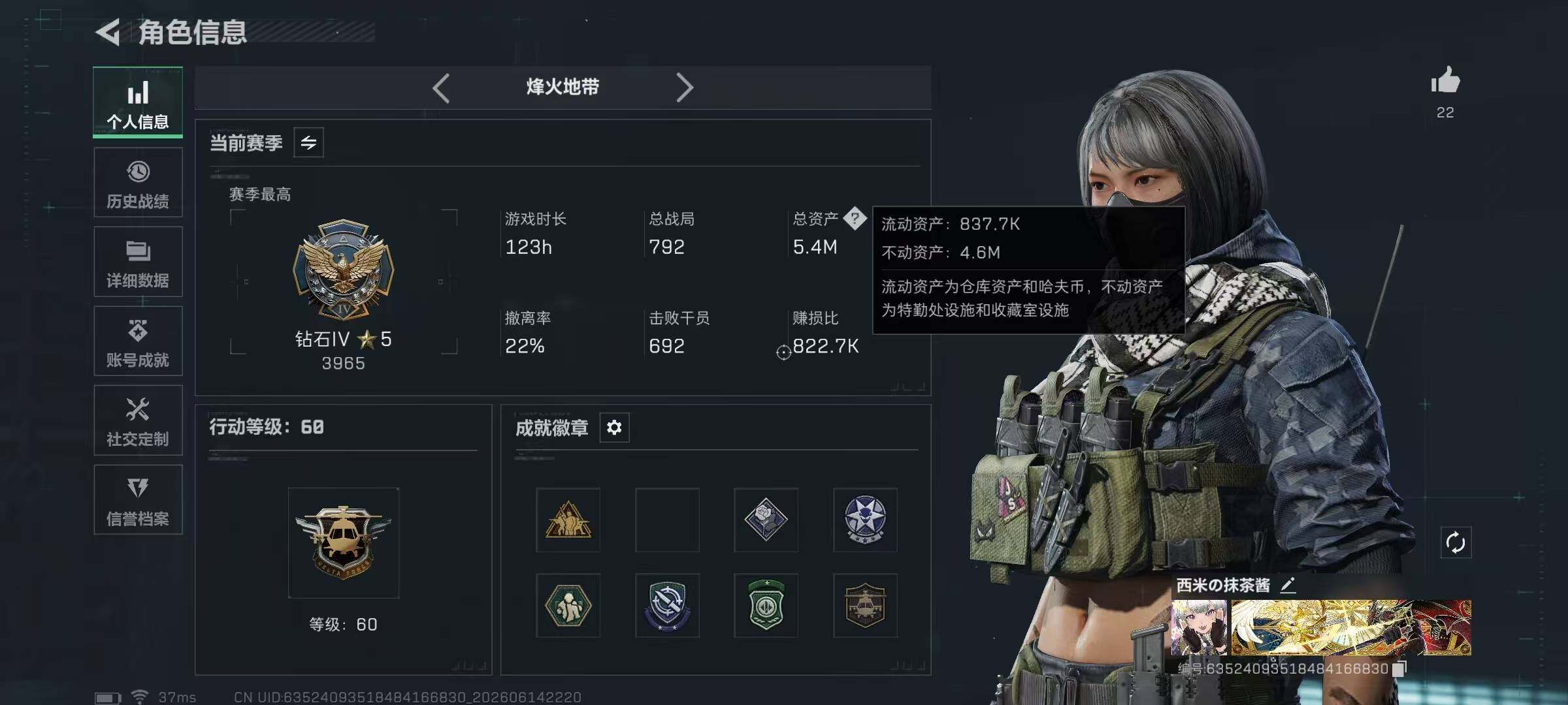 SJZYYT4161248三角洲行动账号详情图9 SJZYYT4161248三角洲行动账号详情图9