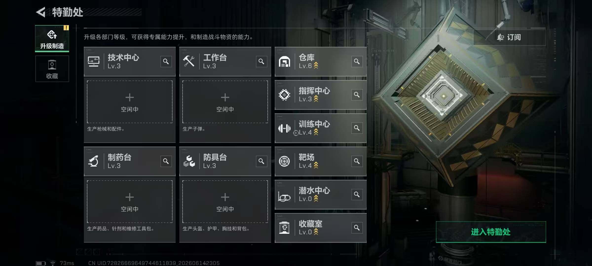 SJZYYT4161249三角洲行动账号详情图5