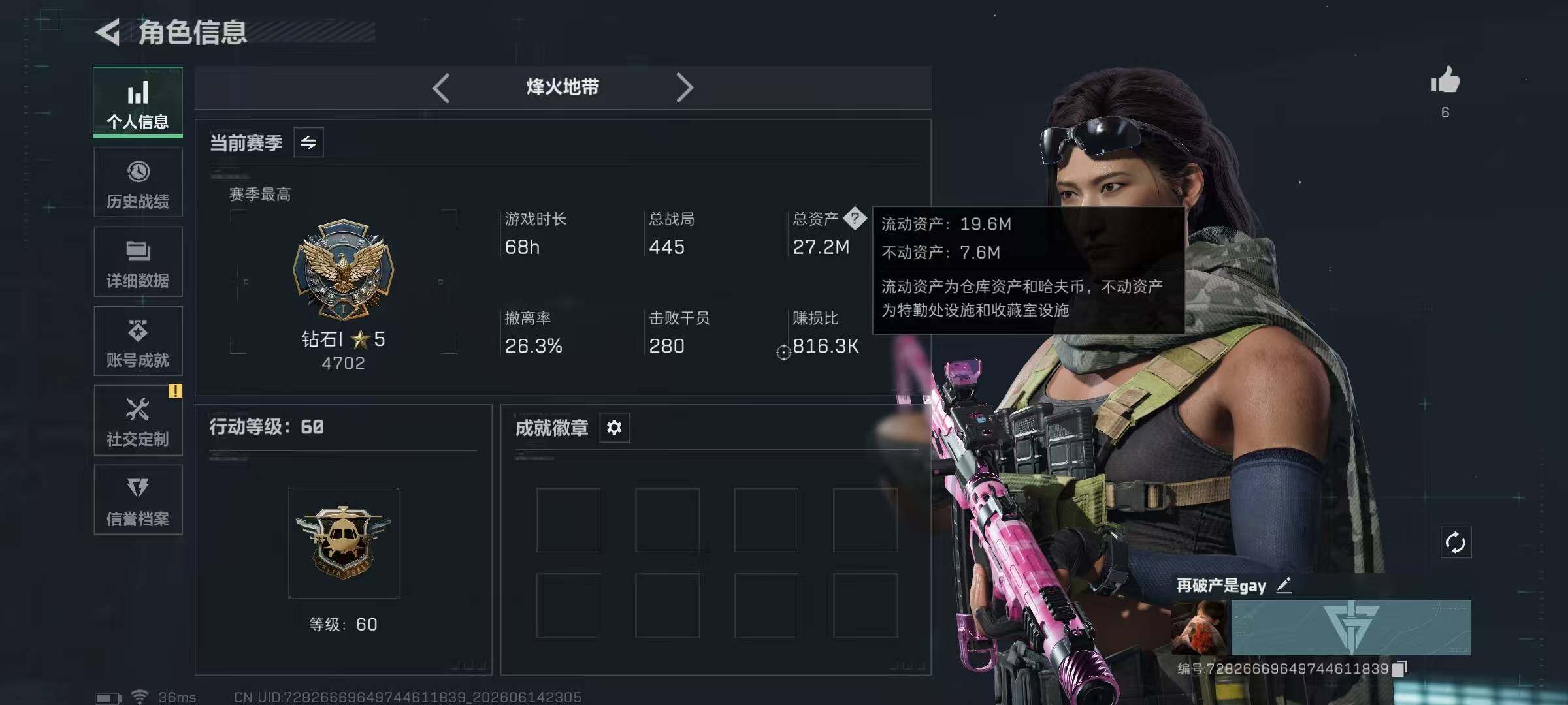 SJZYYT4161249三角洲行动账号详情图9
