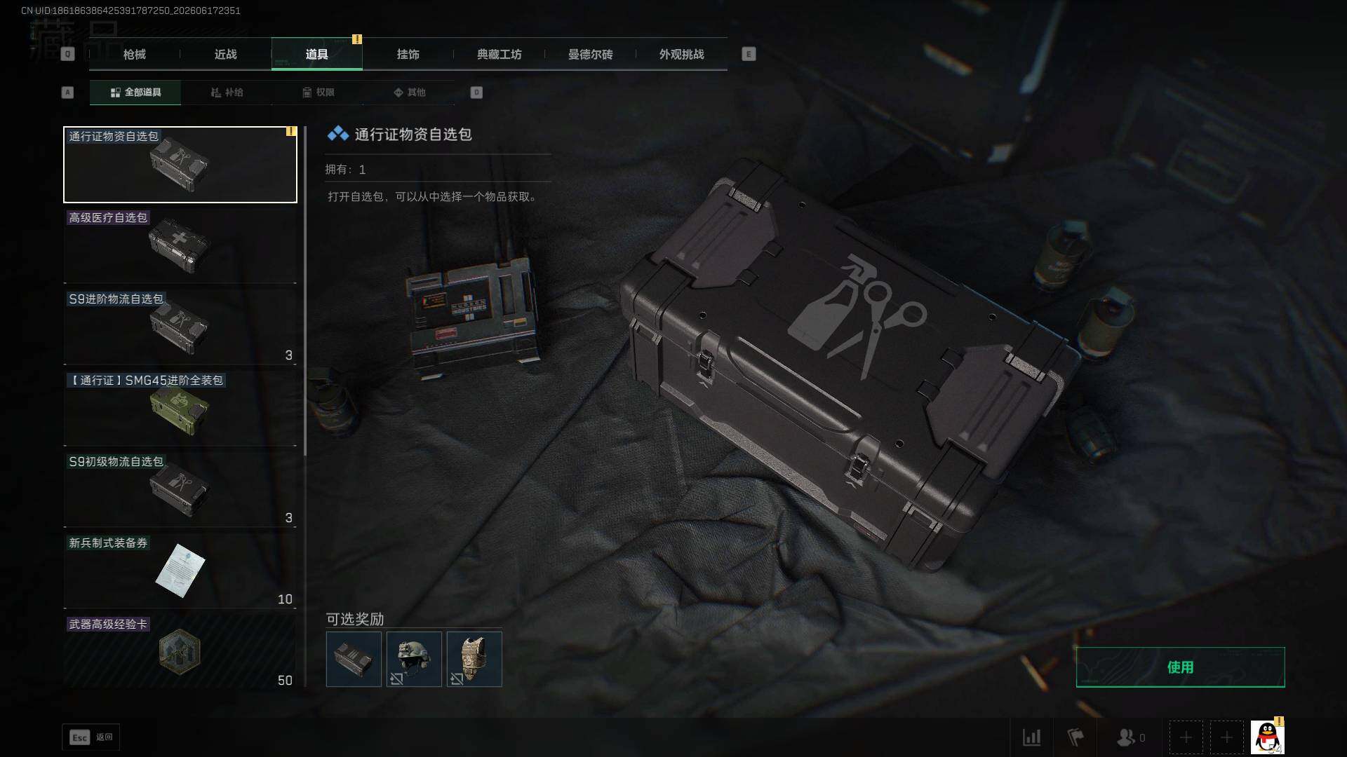 SJZEY4163866三角洲行动账号详情图5 SJZEY4163866三角洲行动账号详情图5