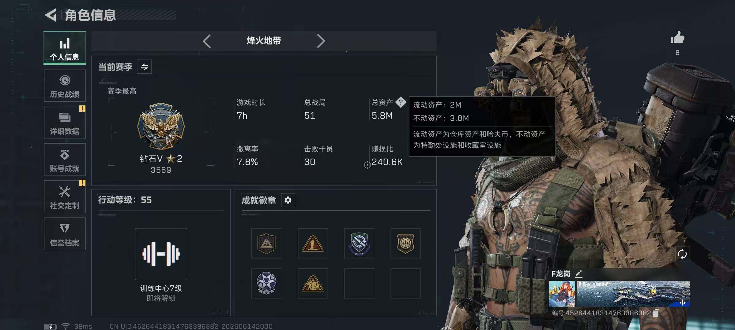 SJZYYT4161251三角洲行动账号详情图9 SJZYYT4161251三角洲行动账号详情图9