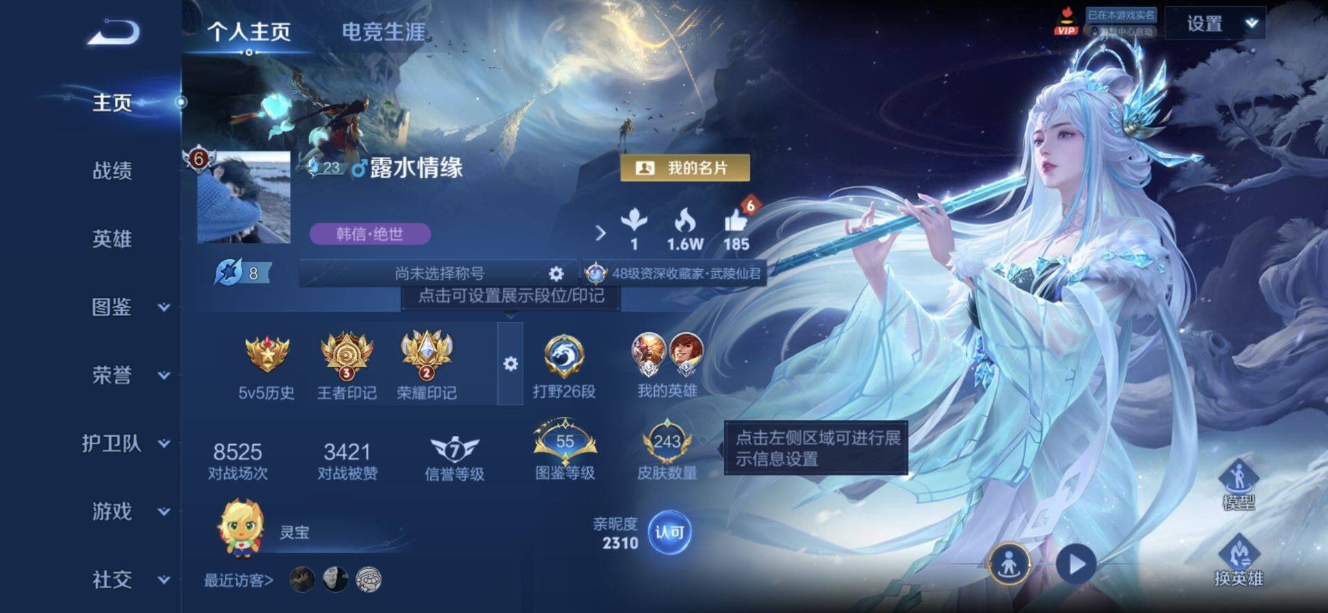 WZQM4426344王者荣耀账号详情图3 WZQM4426344王者荣耀账号详情图3