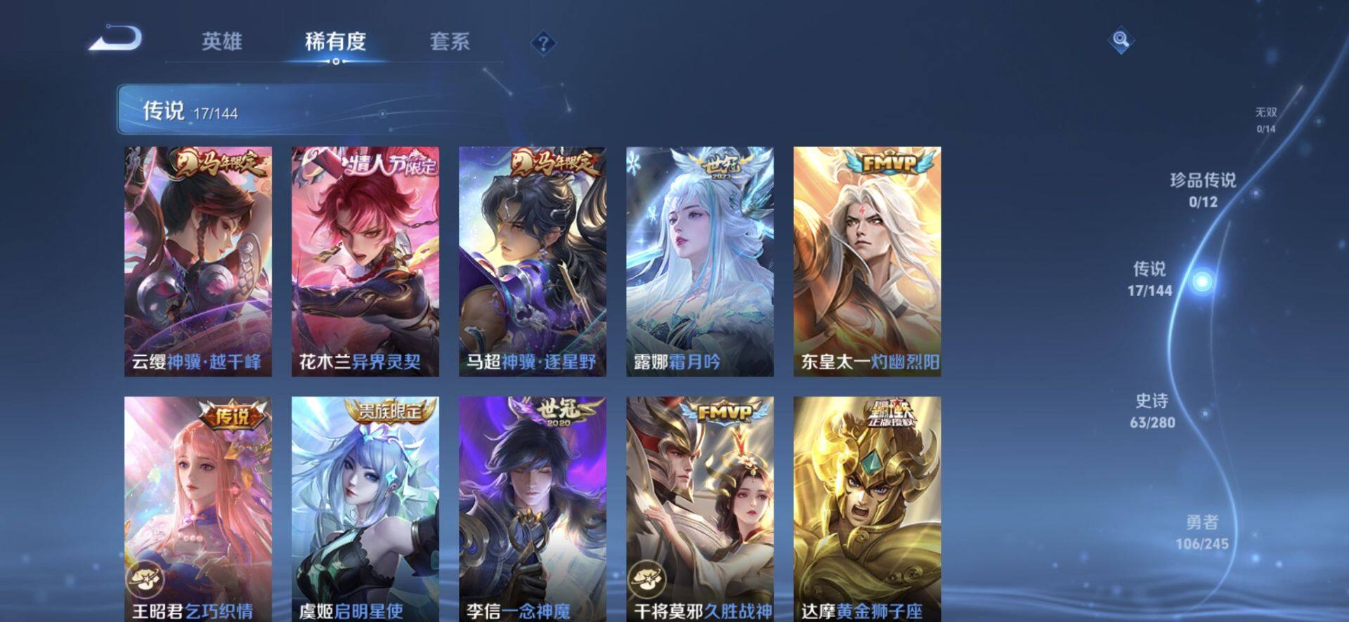 WZQM4426344王者荣耀账号详情图6 WZQM4426344王者荣耀账号详情图6