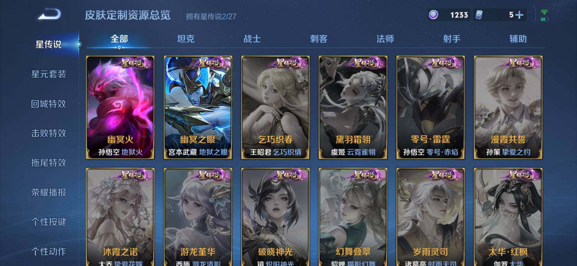 WZQM4426344王者荣耀账号详情图7 WZQM4426344王者荣耀账号详情图7
