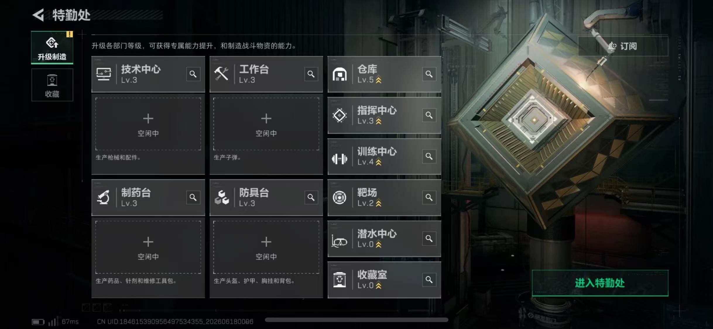 SJZQM4162082三角洲行动账号详情图6 SJZQM4162082三角洲行动账号详情图6