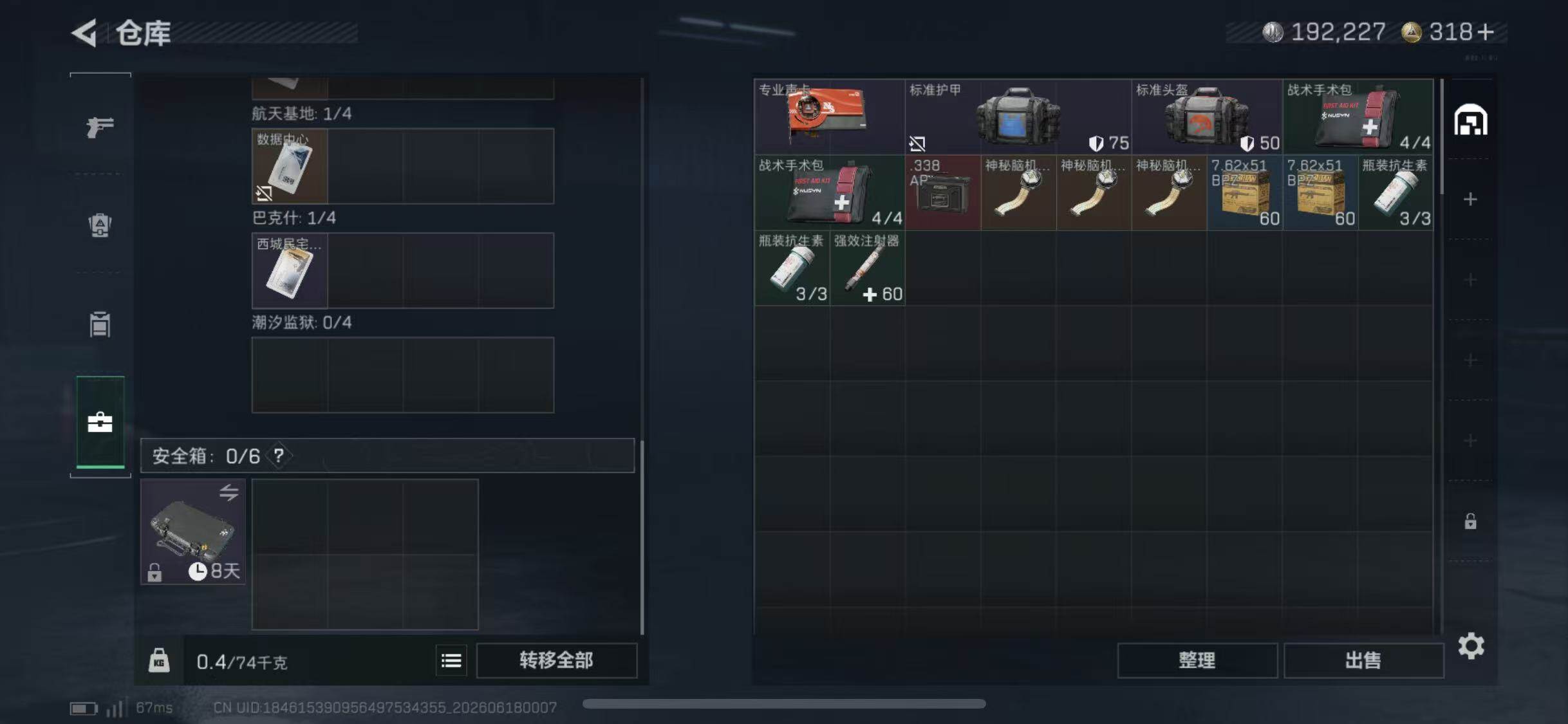 SJZQM4162082三角洲行动账号详情图10 SJZQM4162082三角洲行动账号详情图10