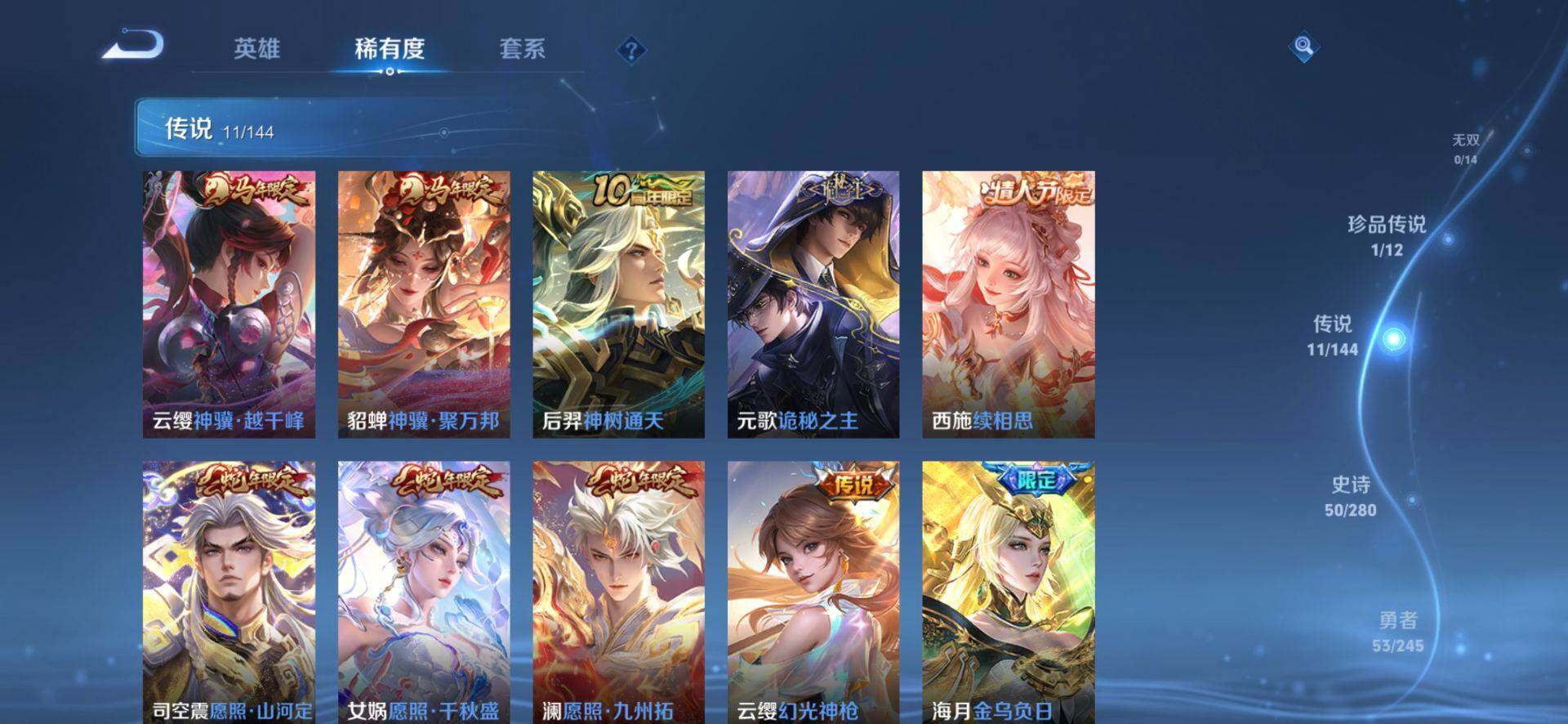 WZQM4426414王者荣耀账号详情图7