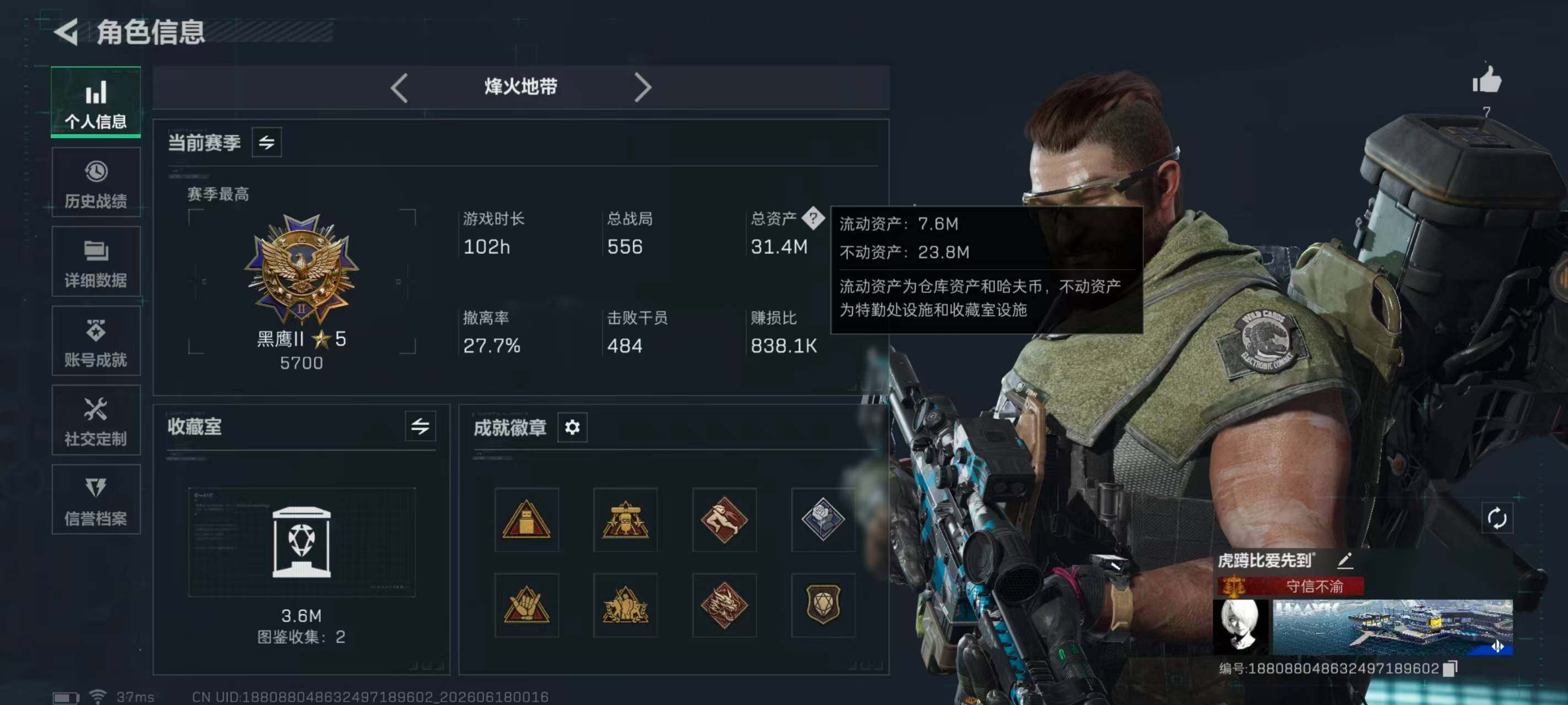 SJZEY4161910三角洲行动账号详情图4 SJZEY4161910三角洲行动账号详情图4