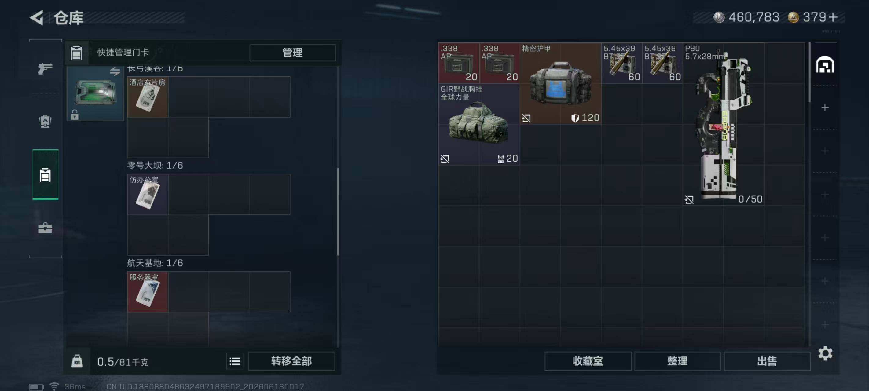SJZEY4161910三角洲行动账号详情图7 SJZEY4161910三角洲行动账号详情图7