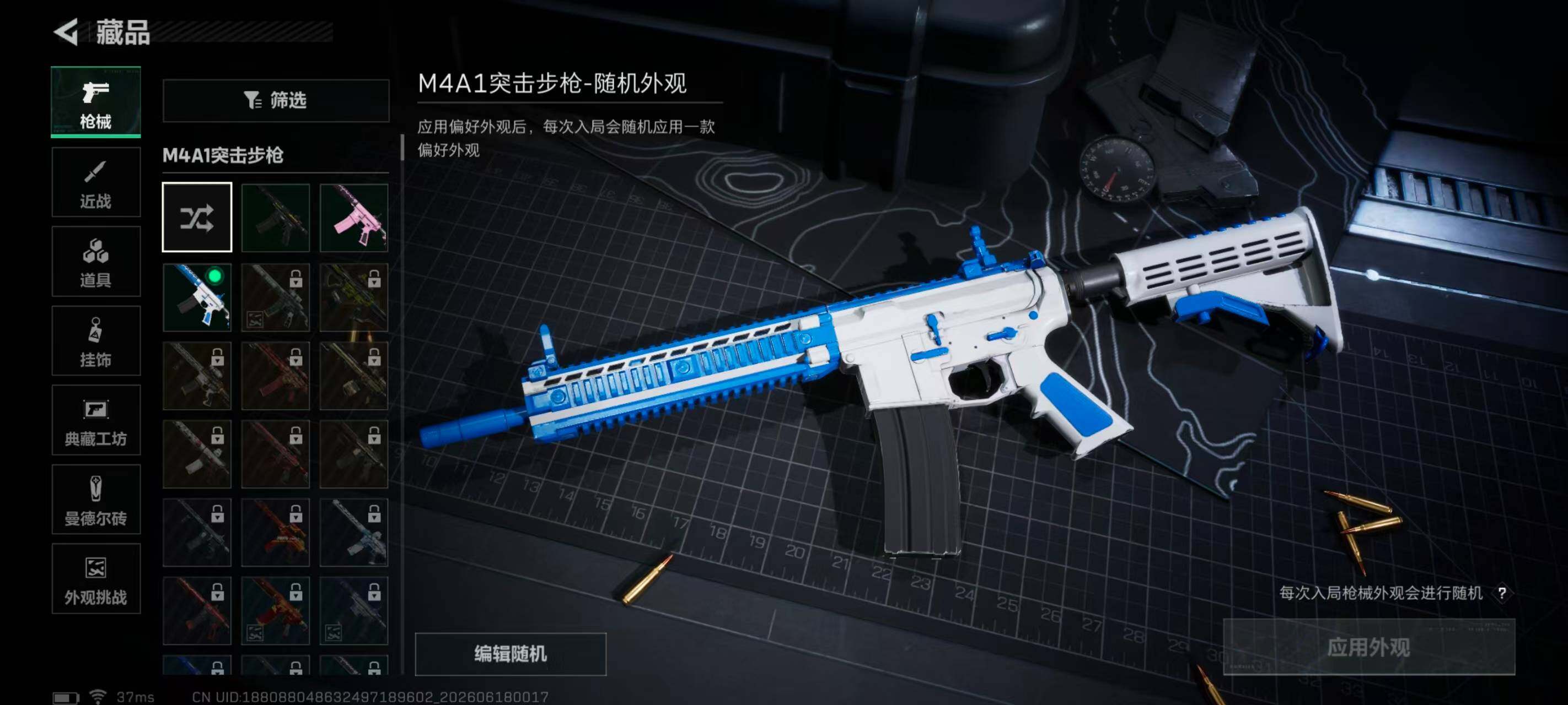 SJZEY4161910三角洲行动账号详情图10 SJZEY4161910三角洲行动账号详情图10
