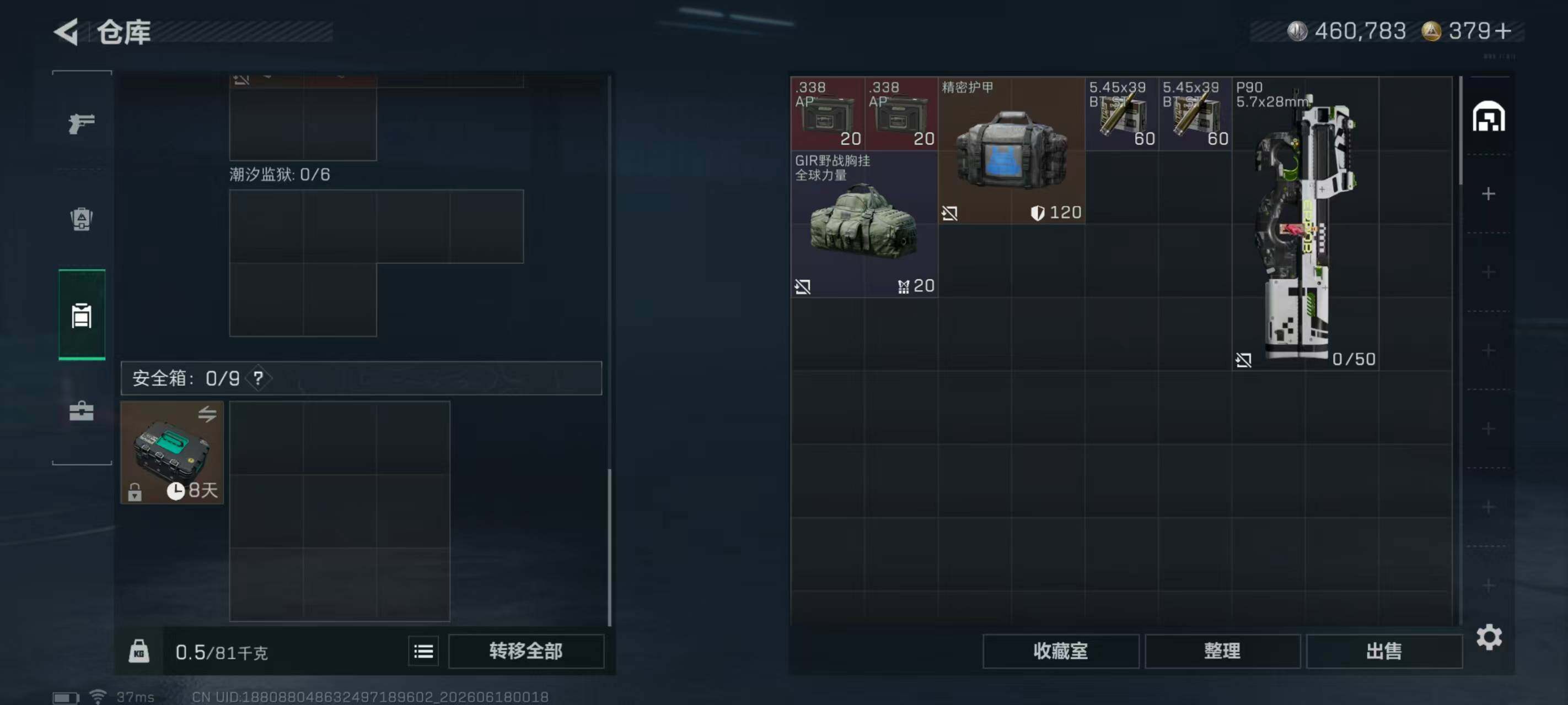 SJZEY4161910三角洲行动账号详情图11 SJZEY4161910三角洲行动账号详情图11