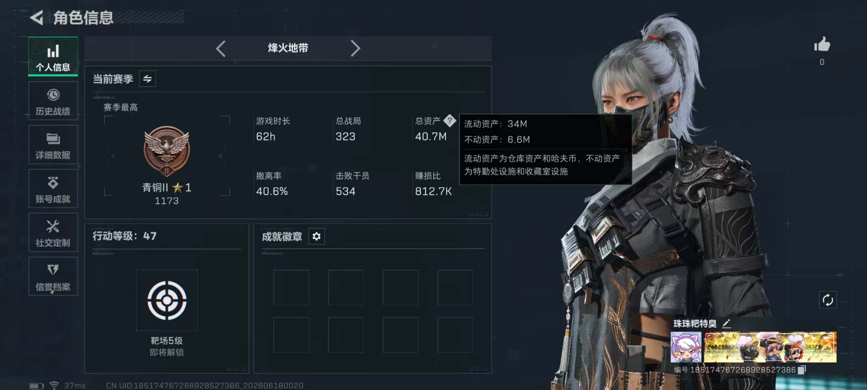 SJZEY4161907三角洲行动账号详情图3