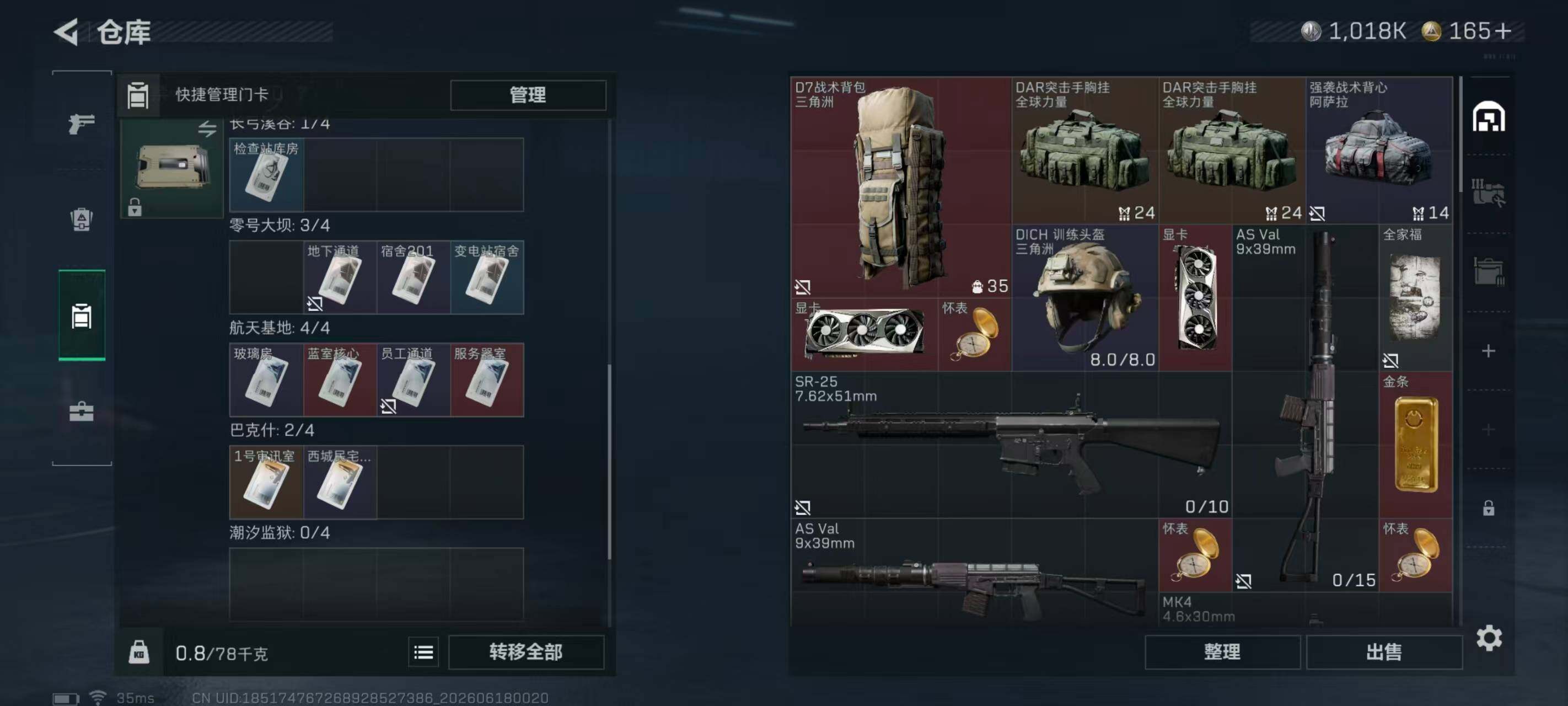 SJZEY4161907三角洲行动账号详情图6