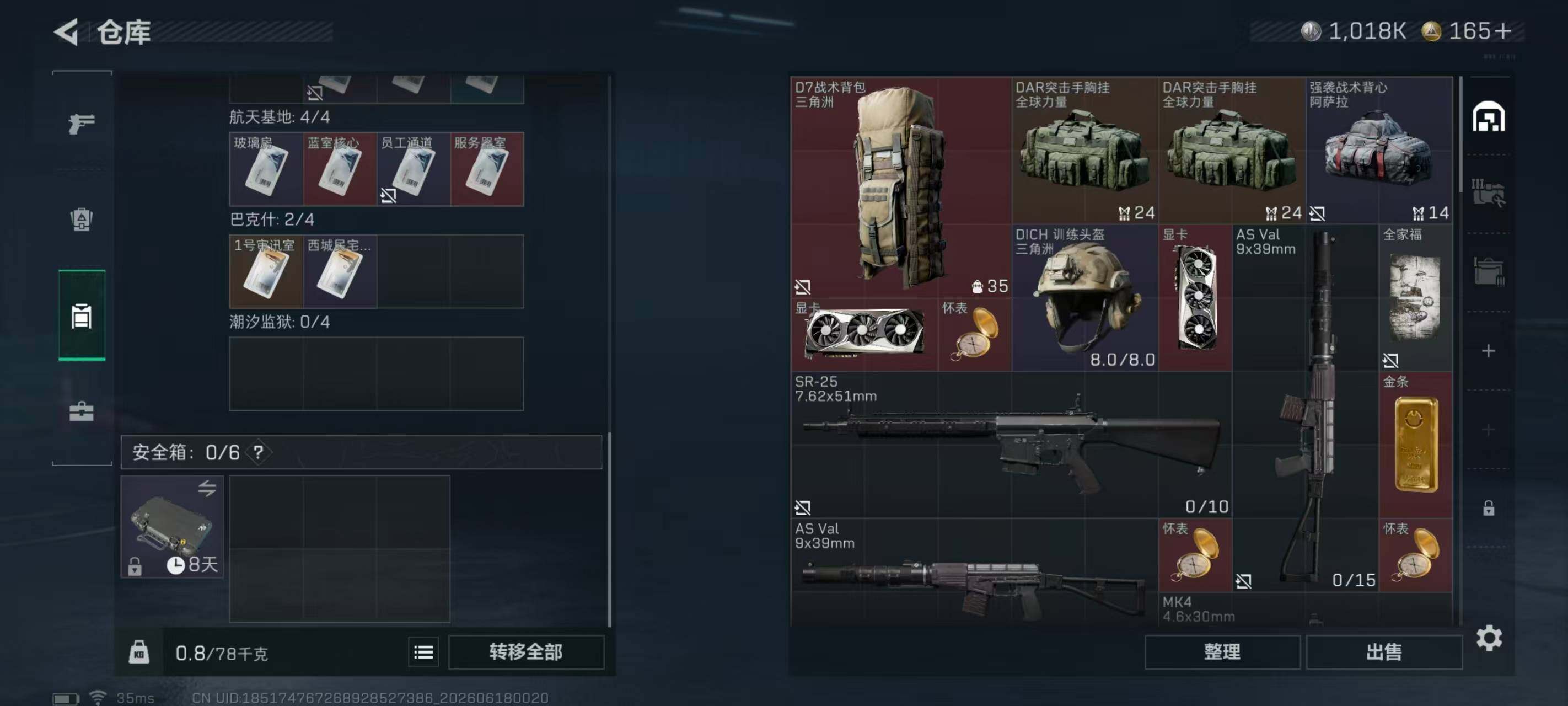 SJZEY4161907三角洲行动账号详情图7