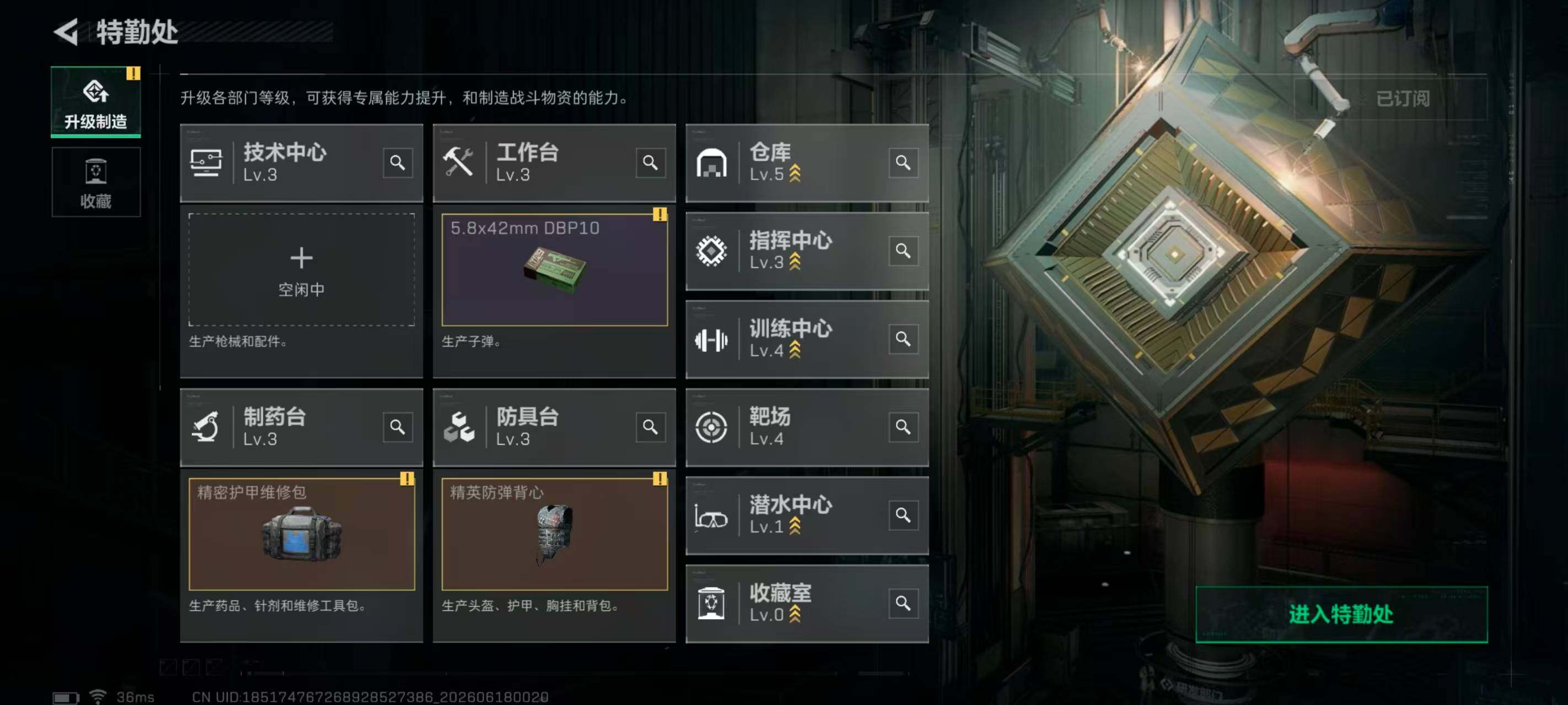SJZEY4161907三角洲行动账号详情图8