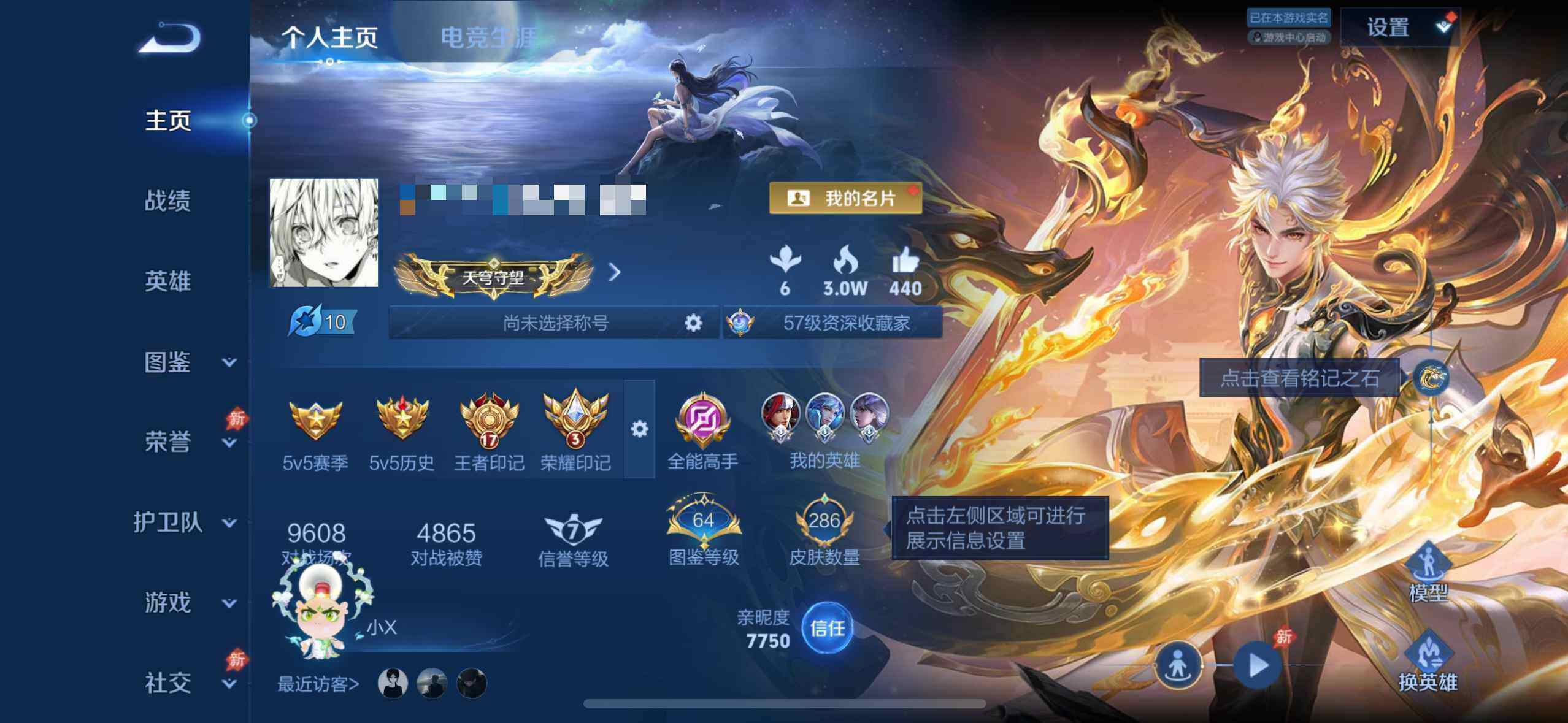 WZQM4430626王者荣耀账号详情图8