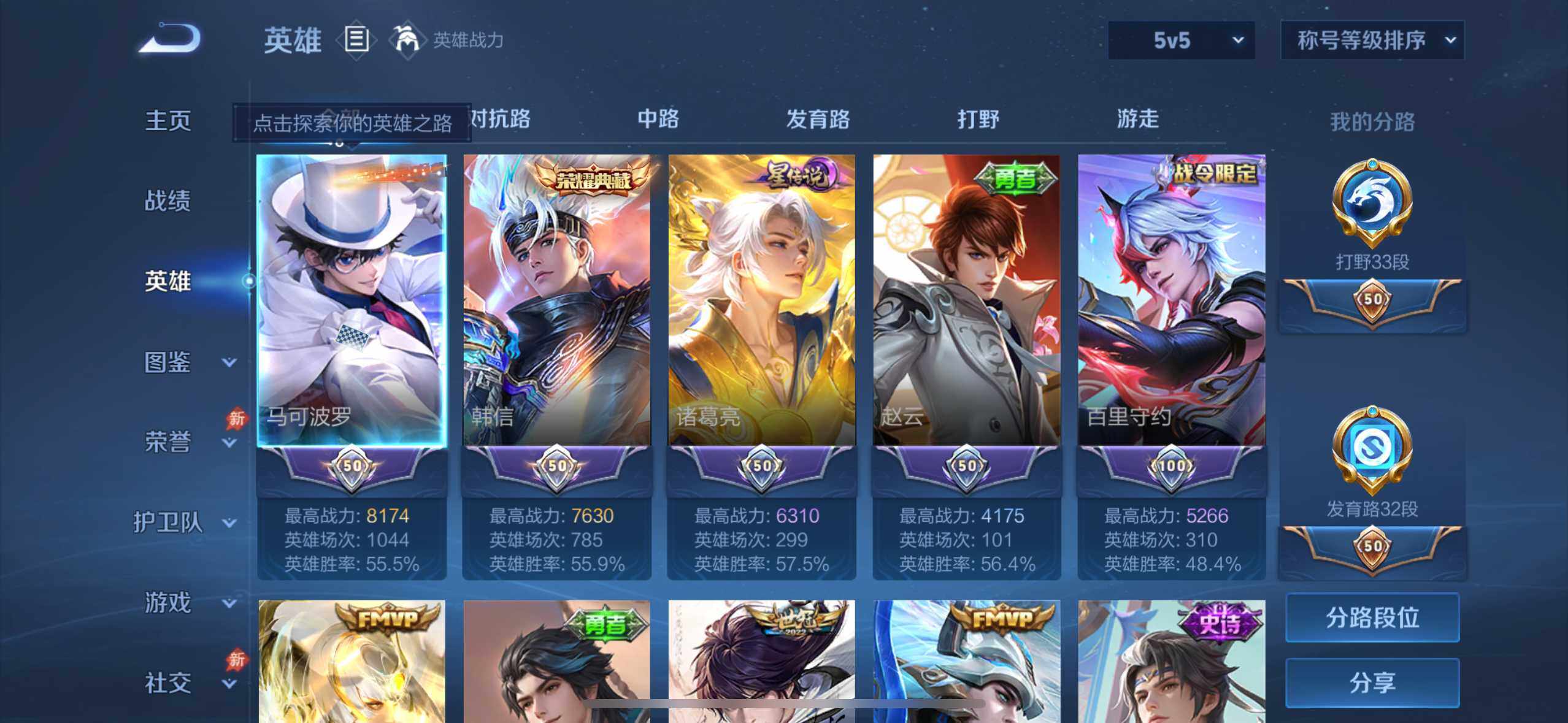 WZQM4430626王者荣耀账号详情图9