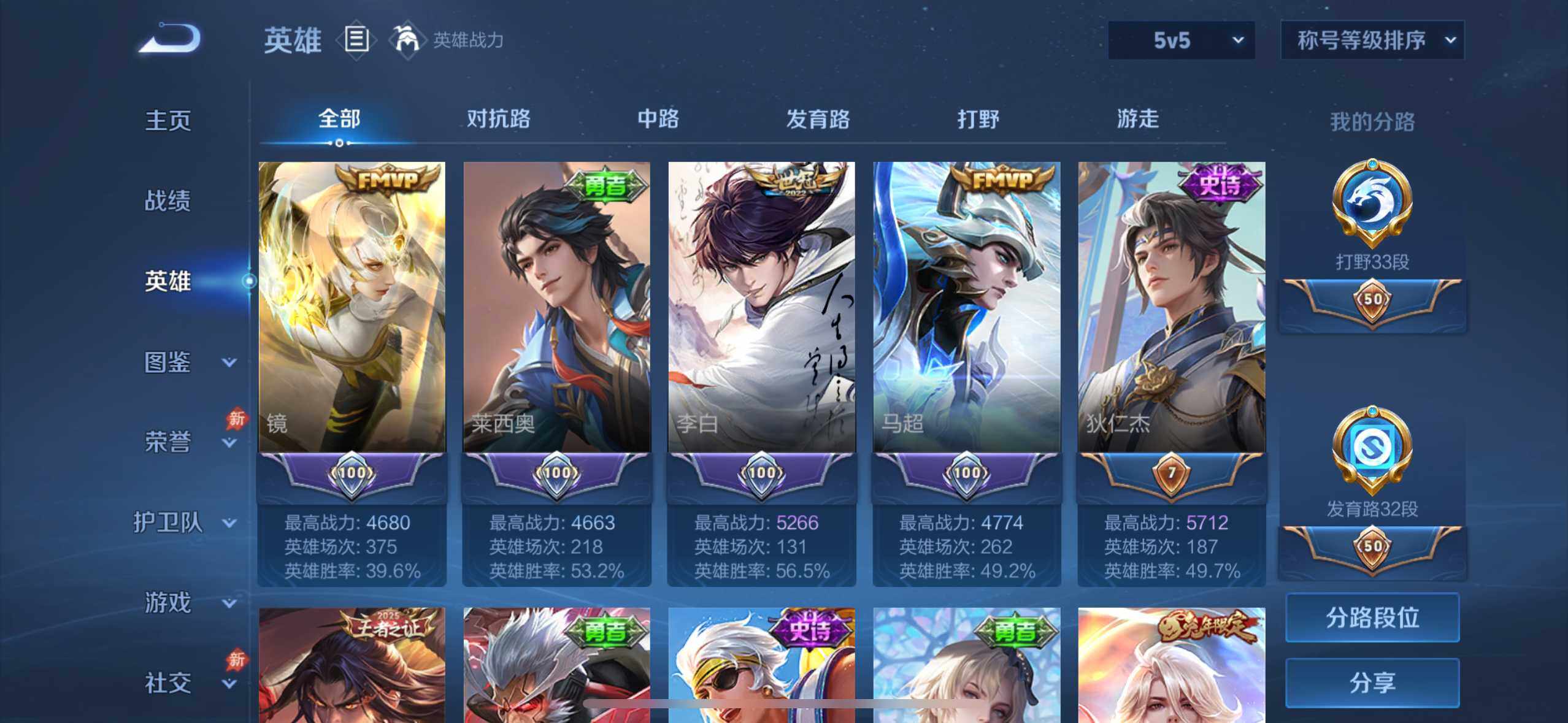 WZQM4430626王者荣耀账号详情图10