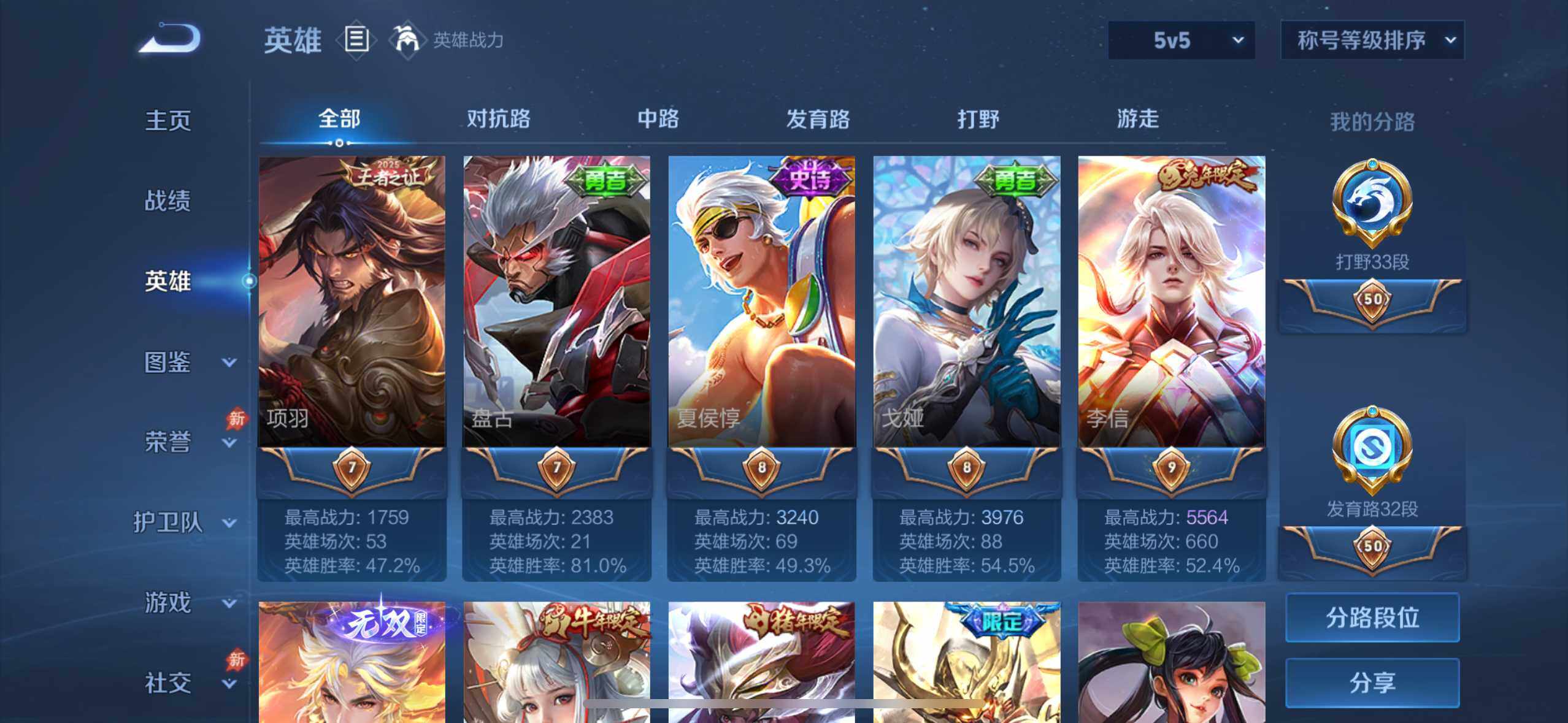 WZQM4430626王者荣耀账号详情图11