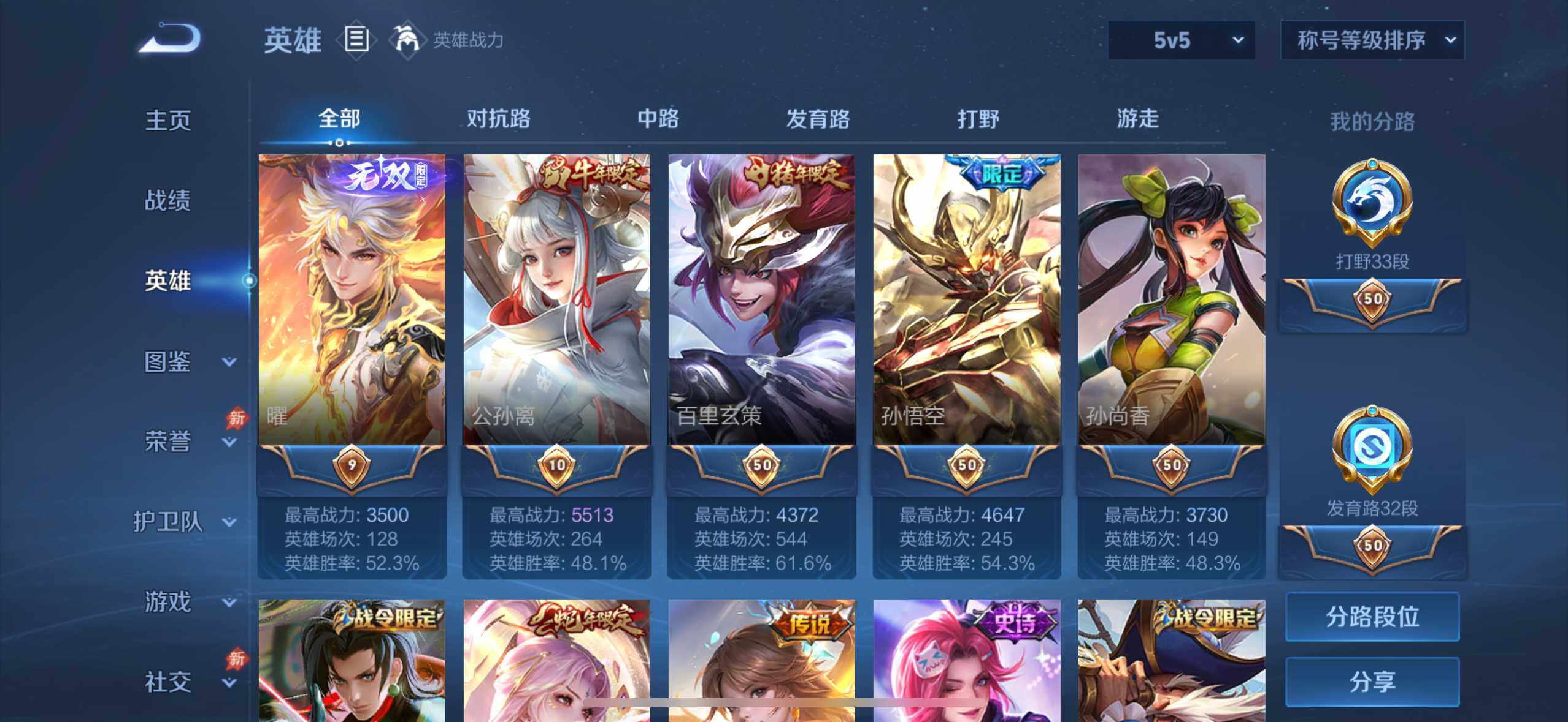 WZQM4430626王者荣耀账号详情图12