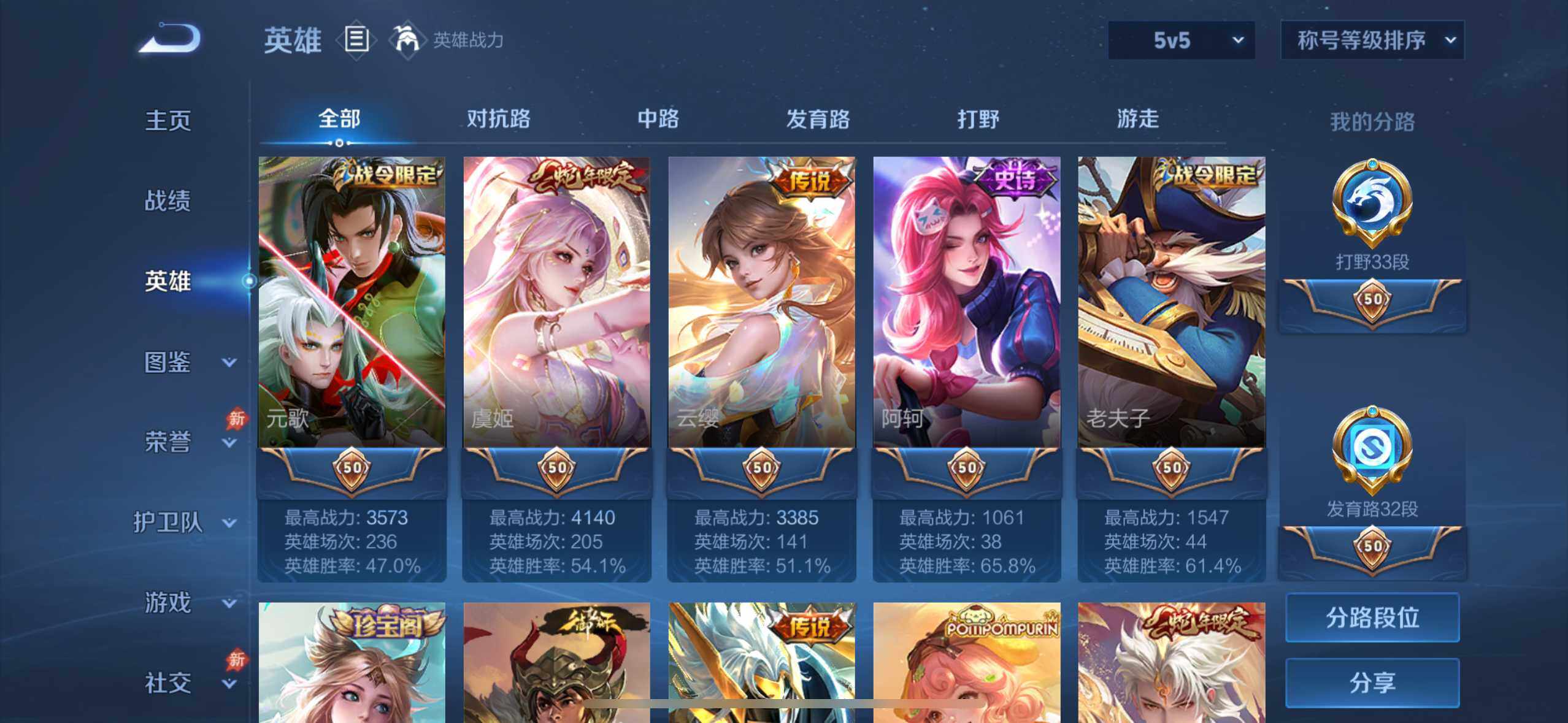 WZQM4430626王者荣耀账号详情图13