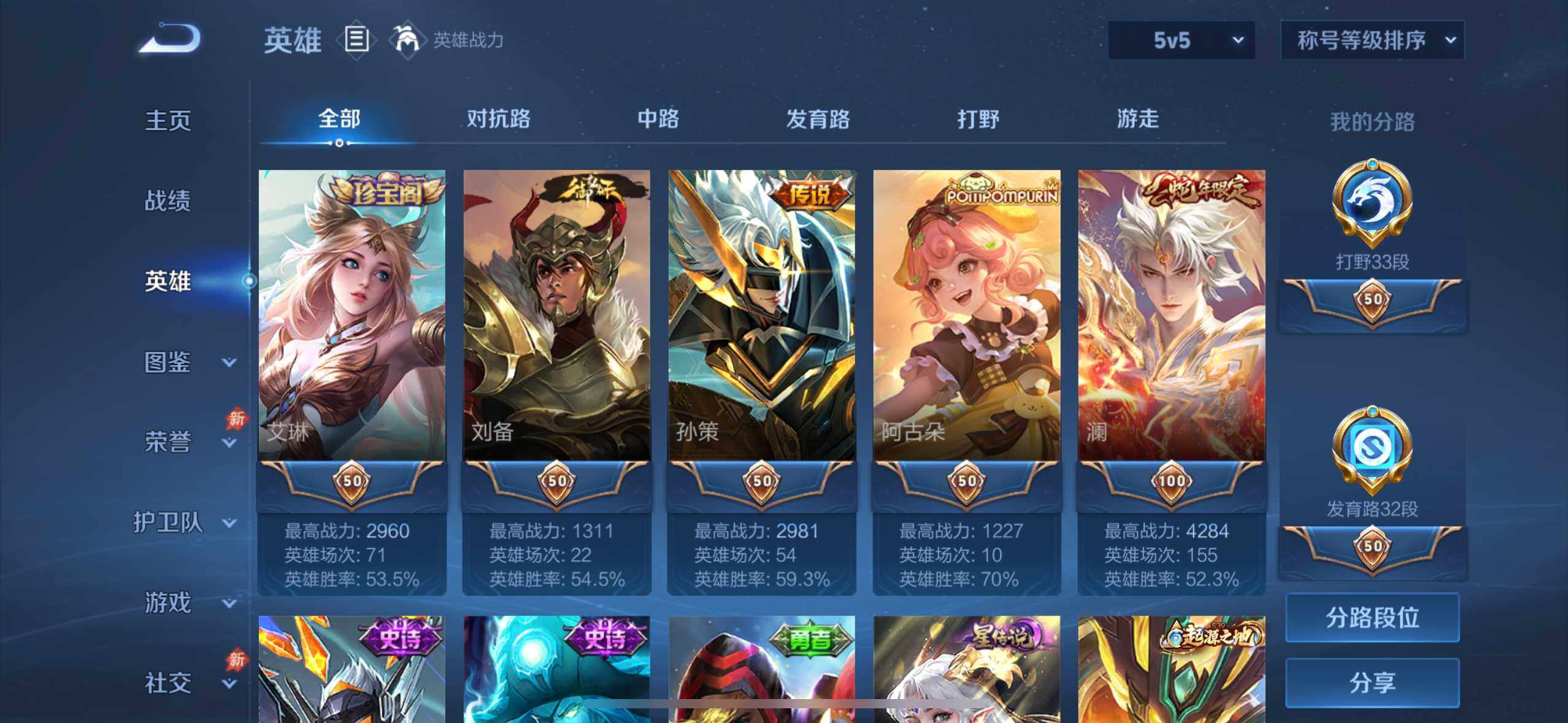 WZQM4430626王者荣耀账号详情图14