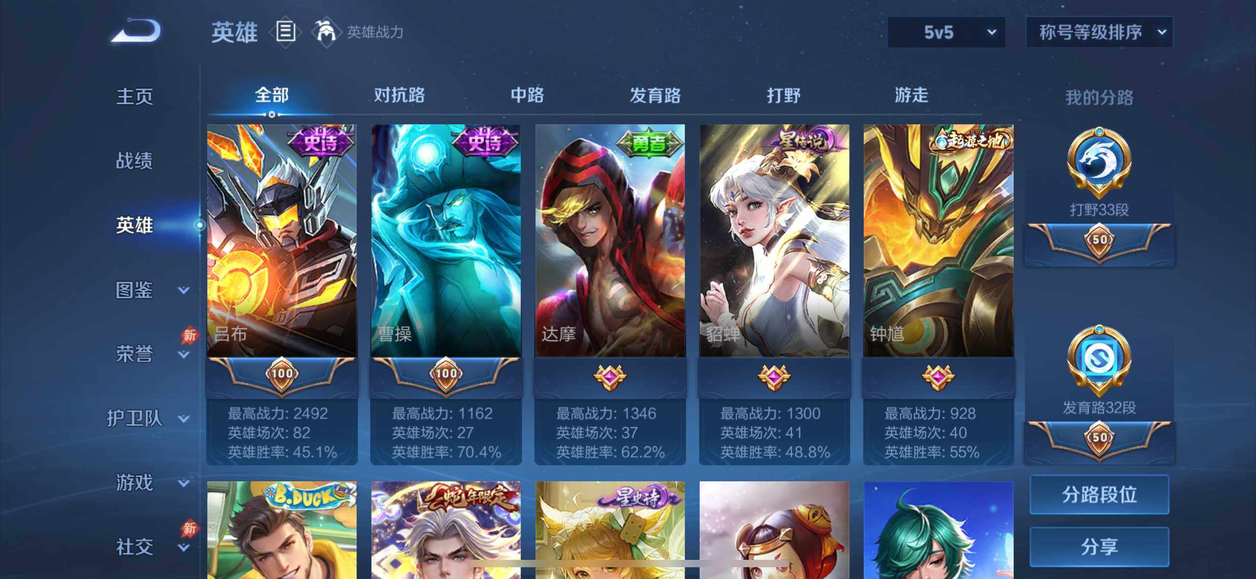 WZQM4430626王者荣耀账号详情图15