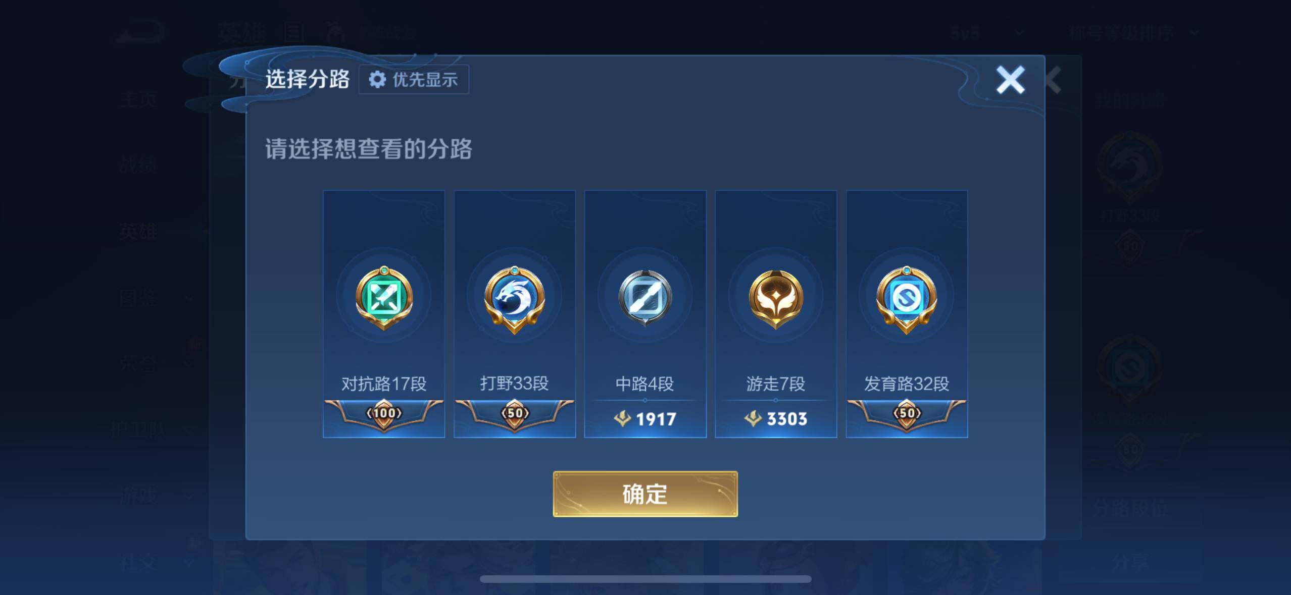 WZQM4430626王者荣耀账号详情图16