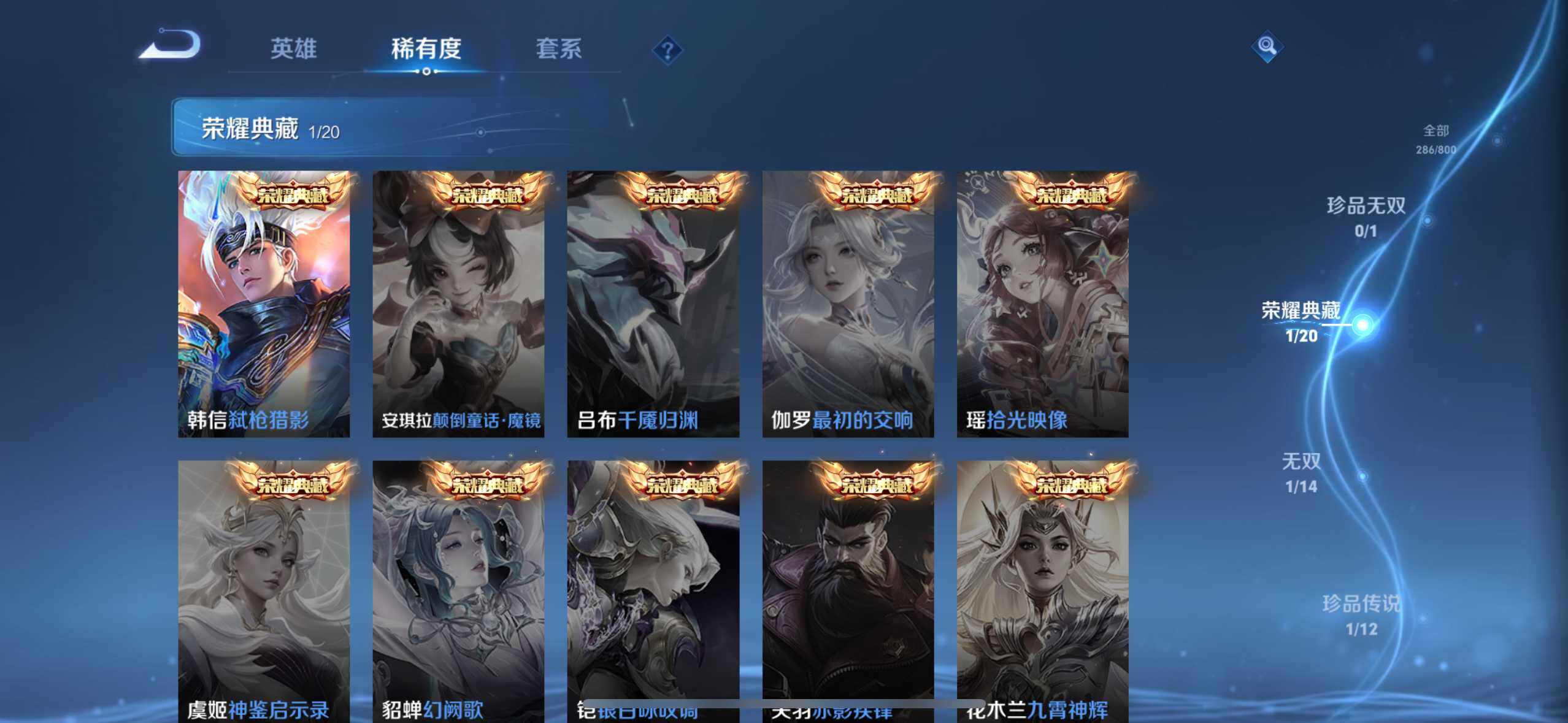 WZQM4430626王者荣耀账号详情图18