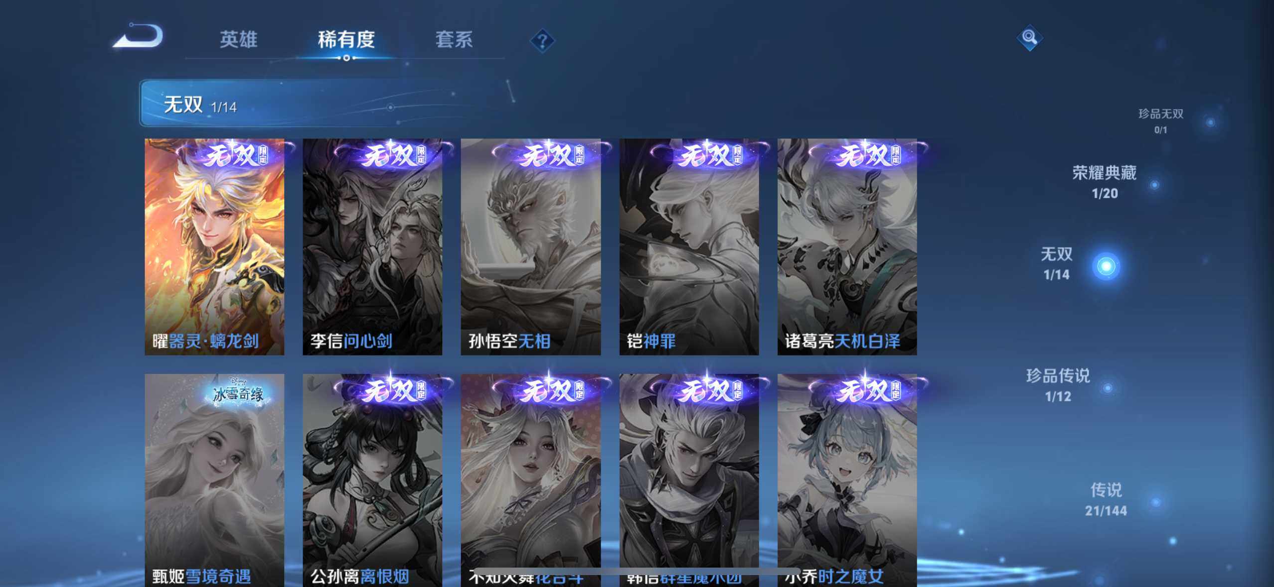 WZQM4430626王者荣耀账号详情图19